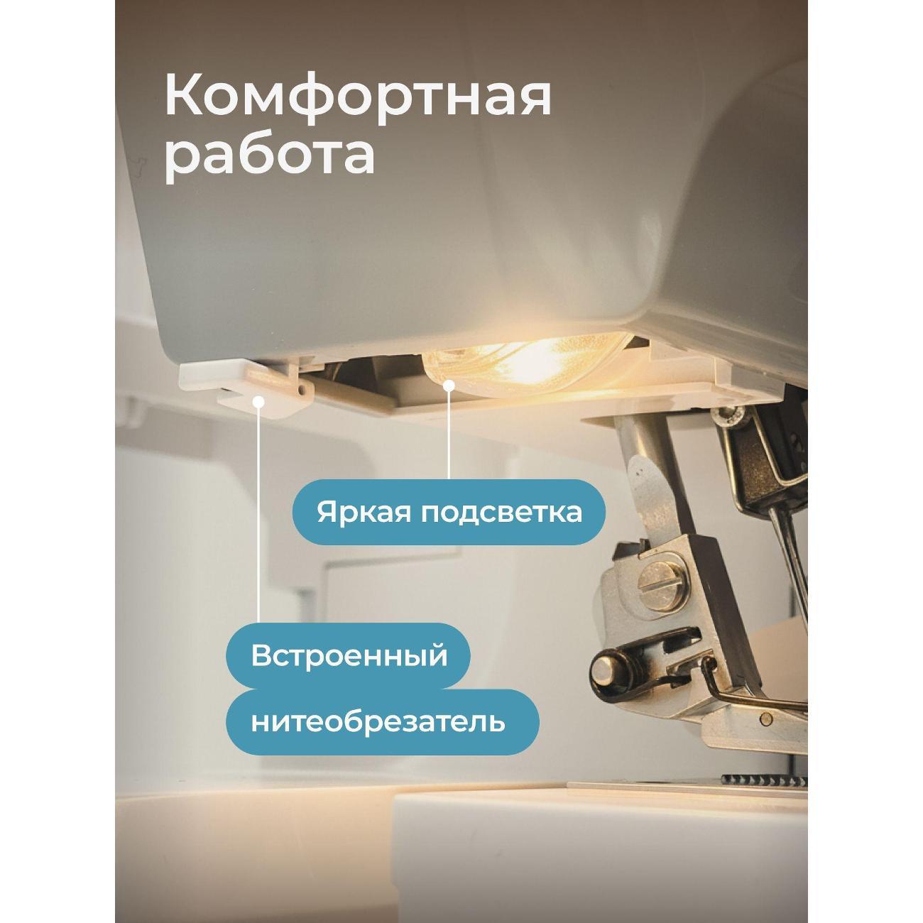 Оверлок, коверлок CHAYKA NEW WAVE 770