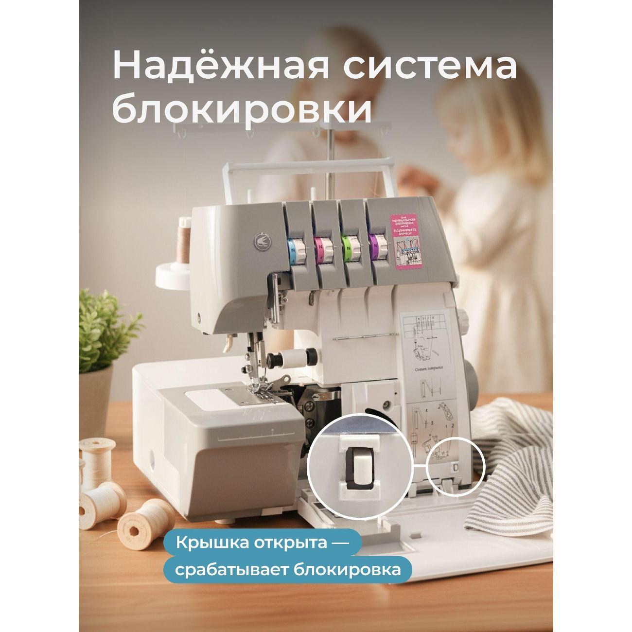 Оверлок, коверлок CHAYKA NEW WAVE 770