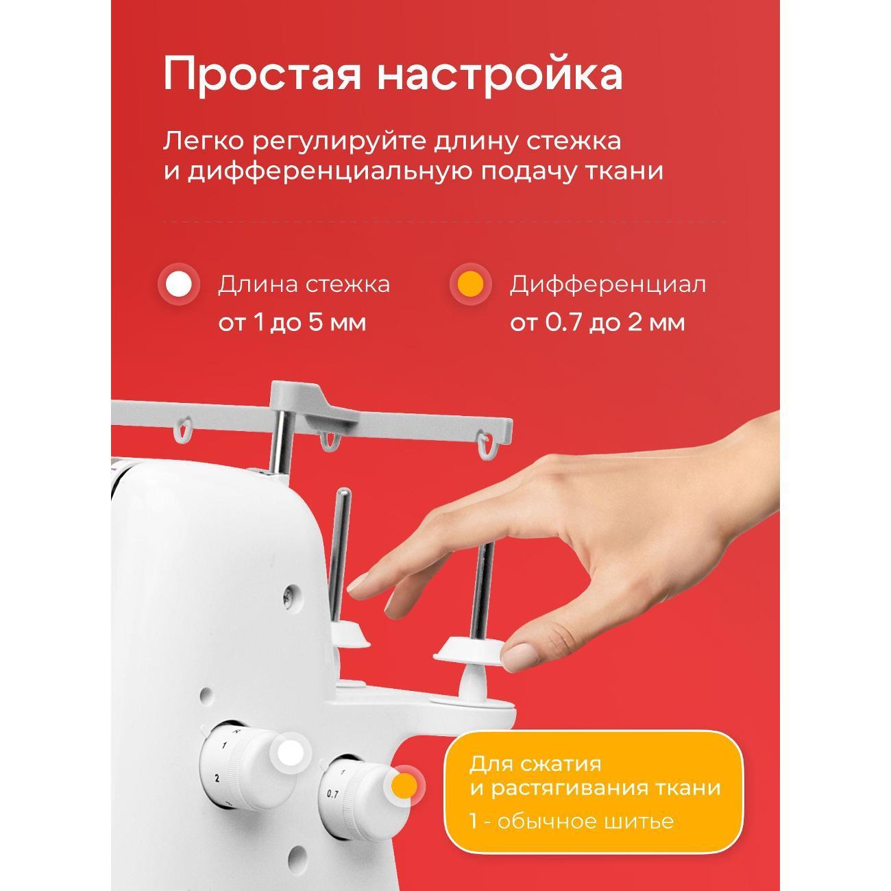 Оверлок, коверлок CHAYKA 649