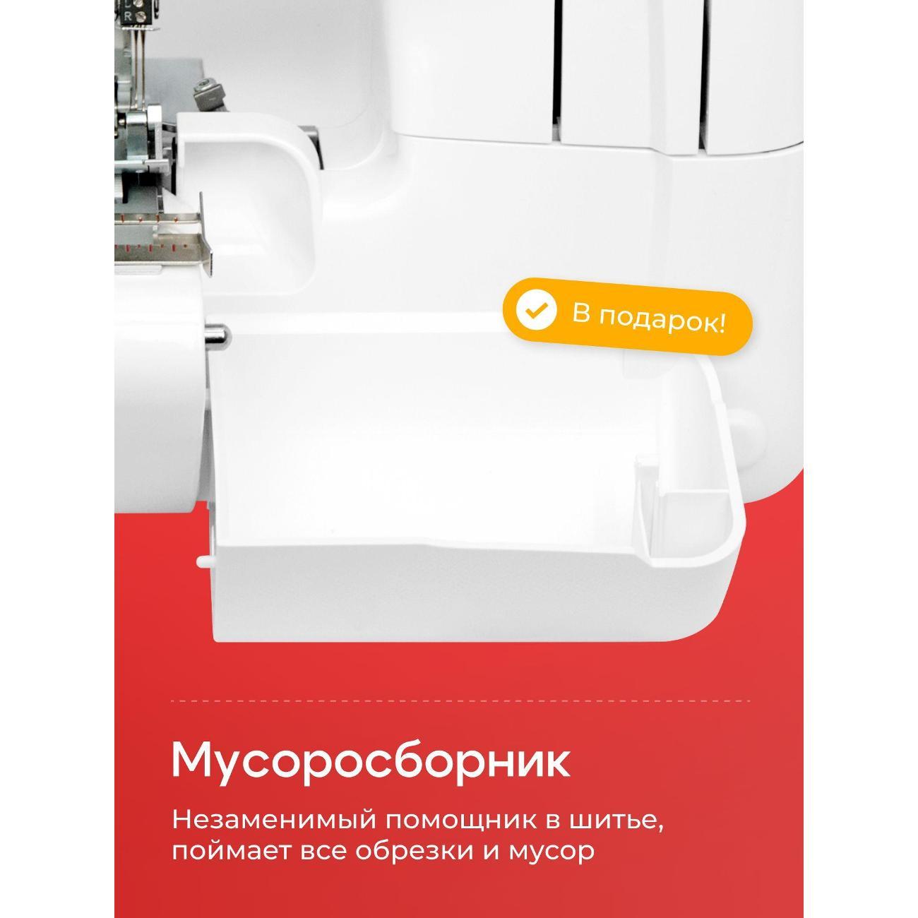 Оверлок, коверлок CHAYKA 649