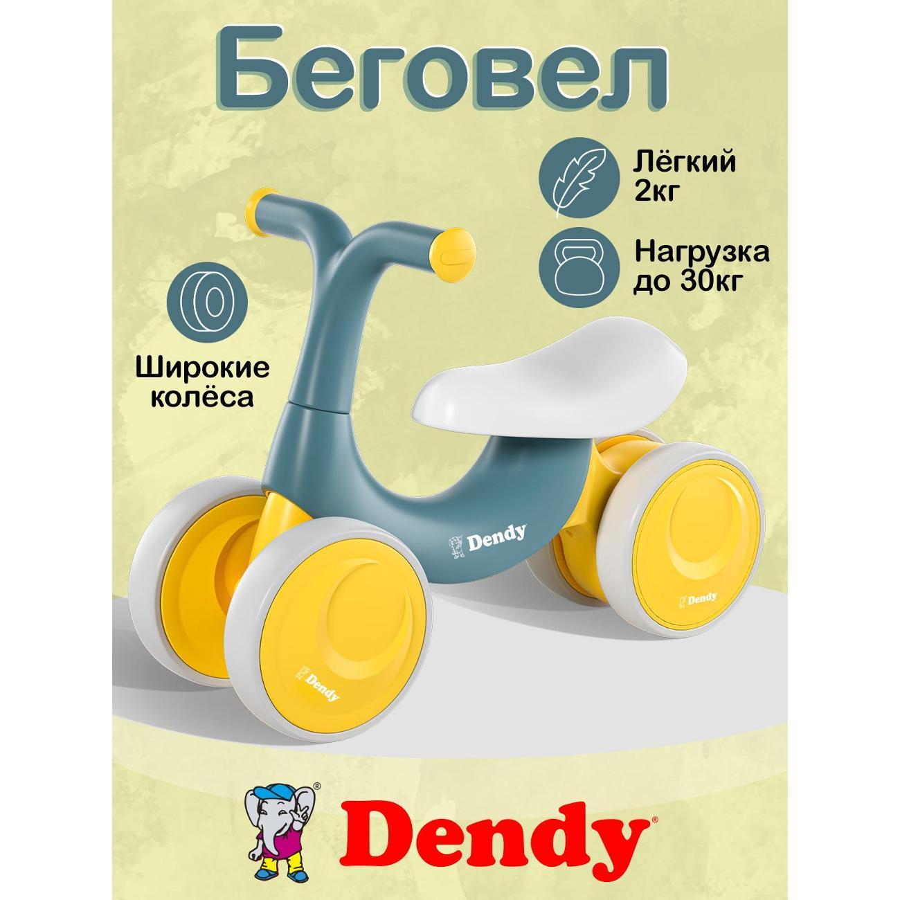 Беговел детский Dendy Racer зеленый