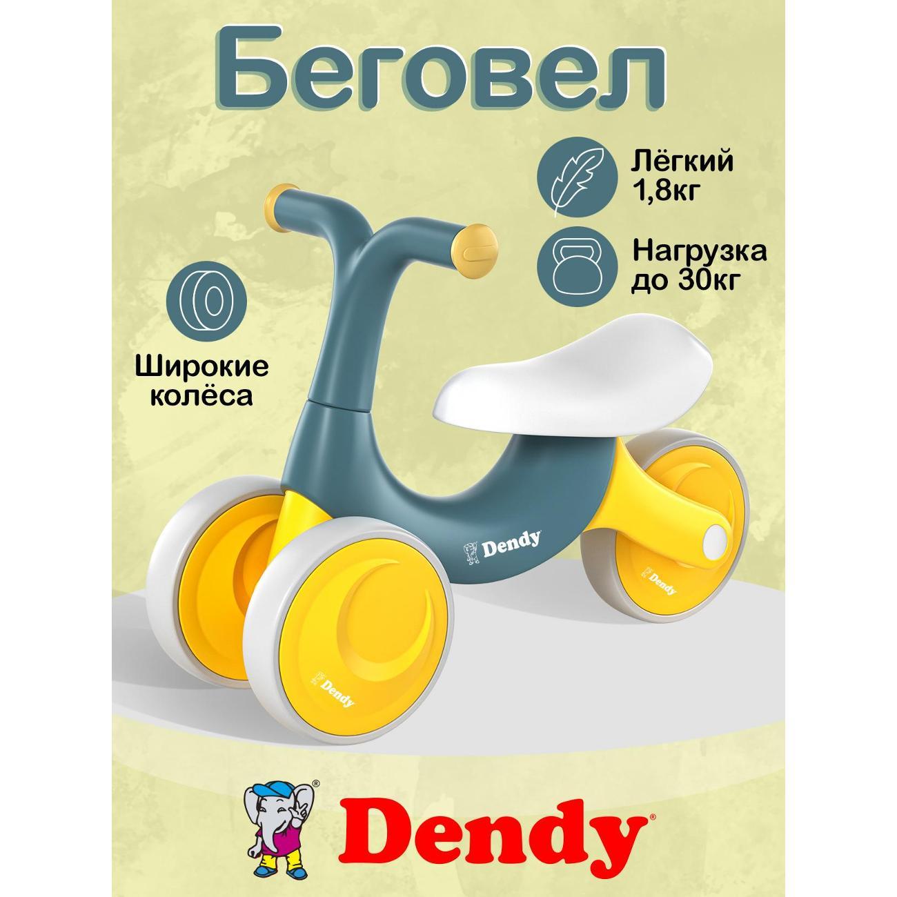 Беговел детский Dendy Turbo зеленый