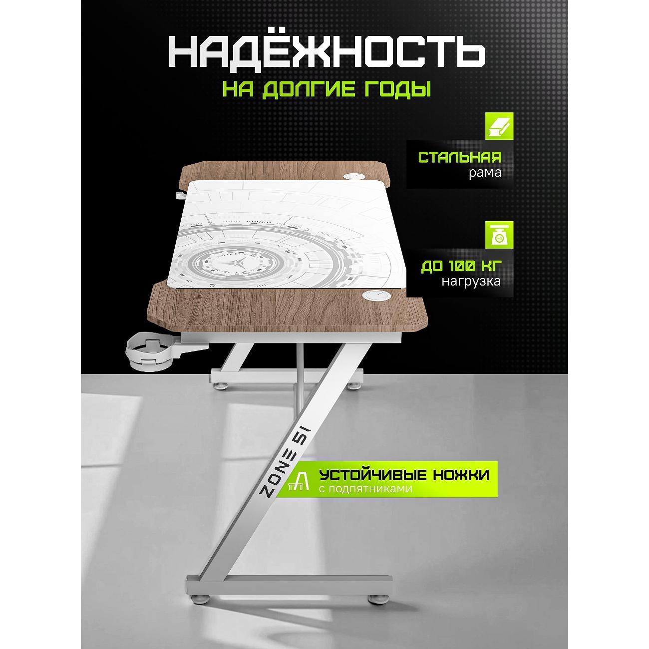 Стол игровой ZONE 51 TRINE 120