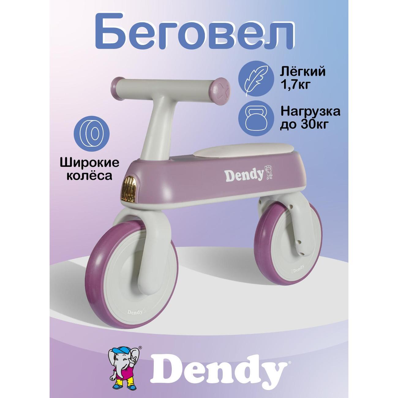 Беговел детский Dendy Rocket розовый