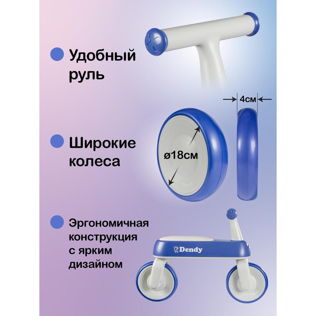 Беговел детский Dendy Rocket синий