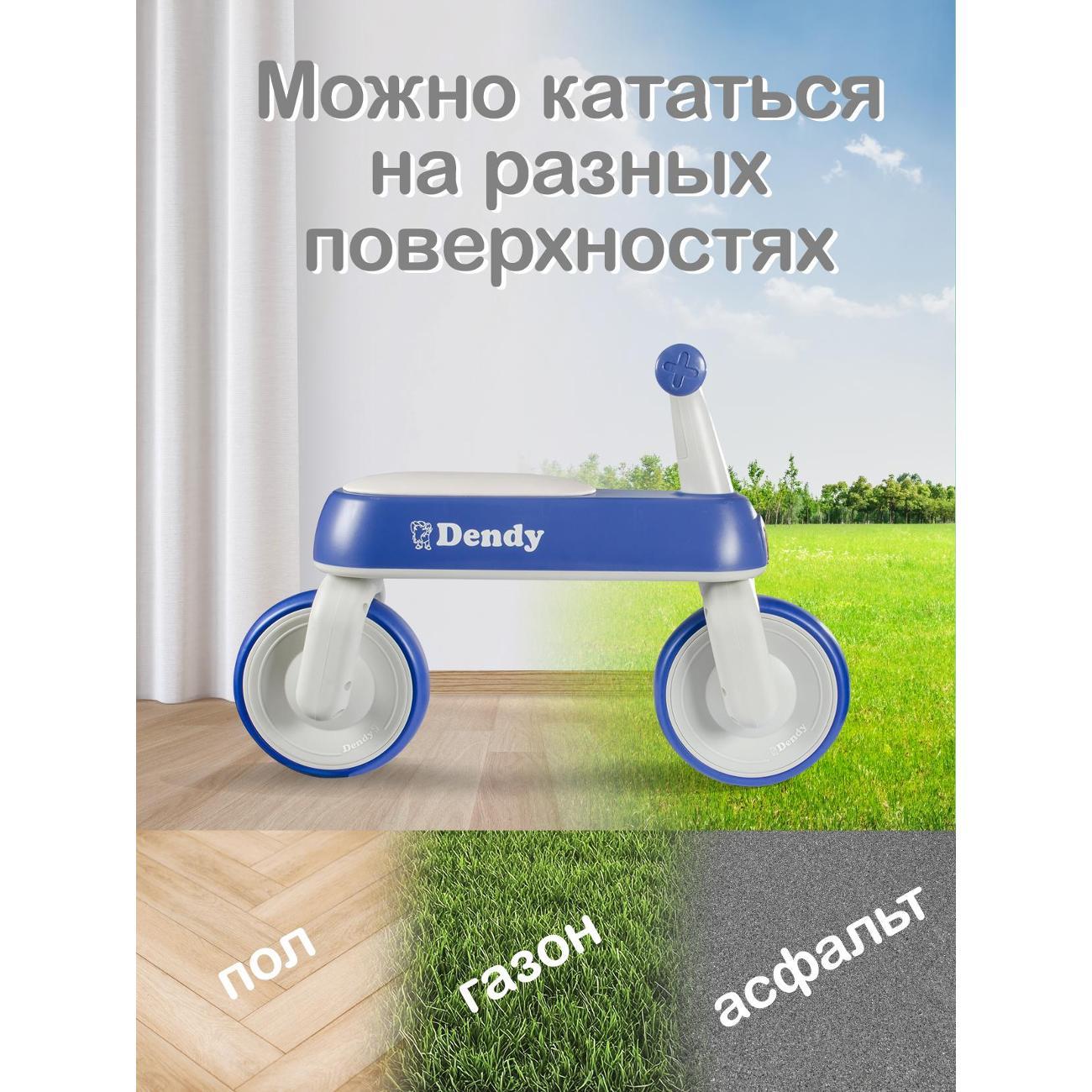 Беговел детский Dendy Rocket синий