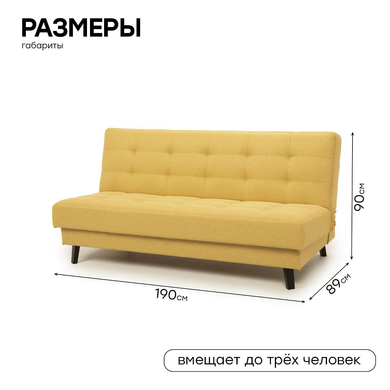 Диван Avrora-mebel астрия лайт