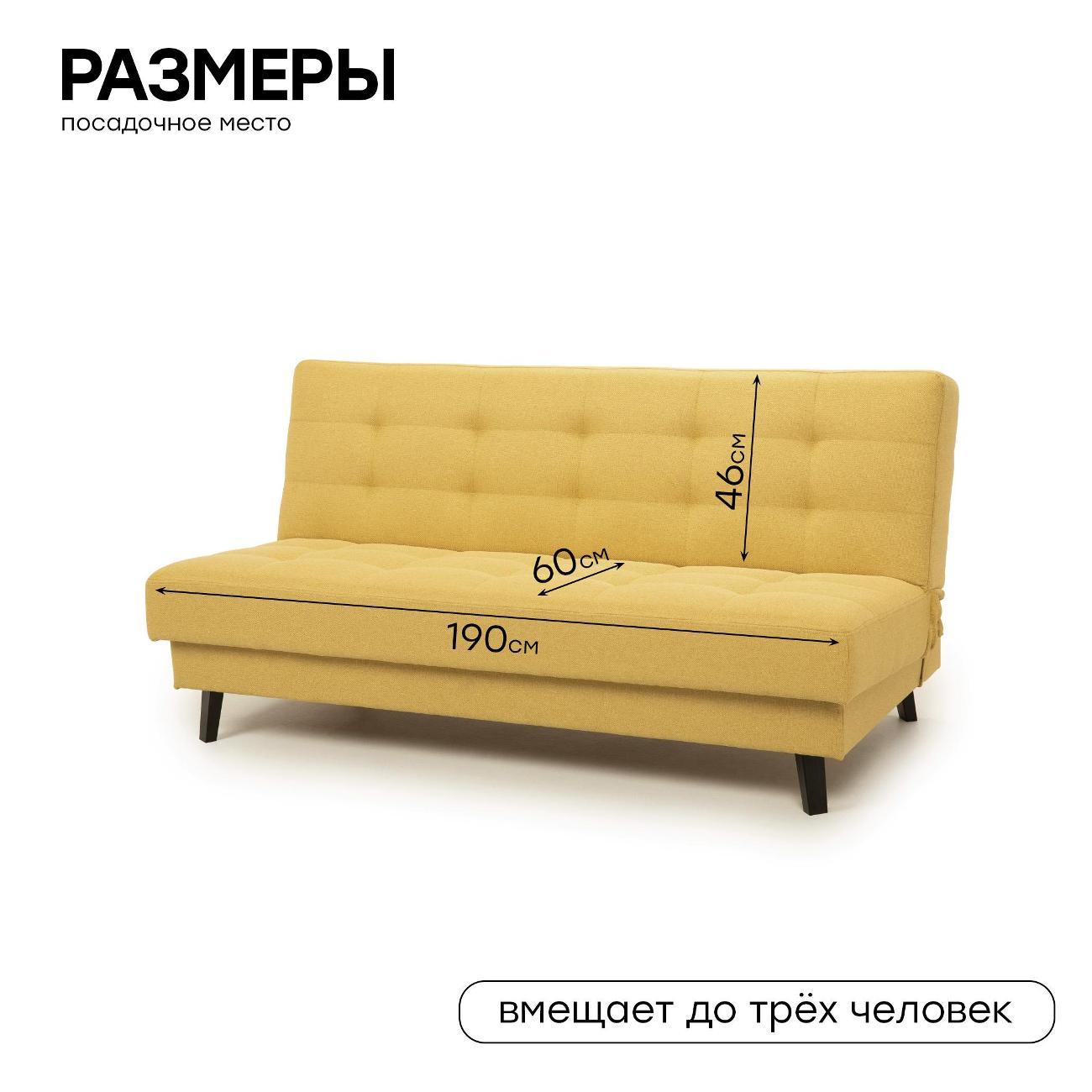 Диван Avrora-mebel астрия лайт