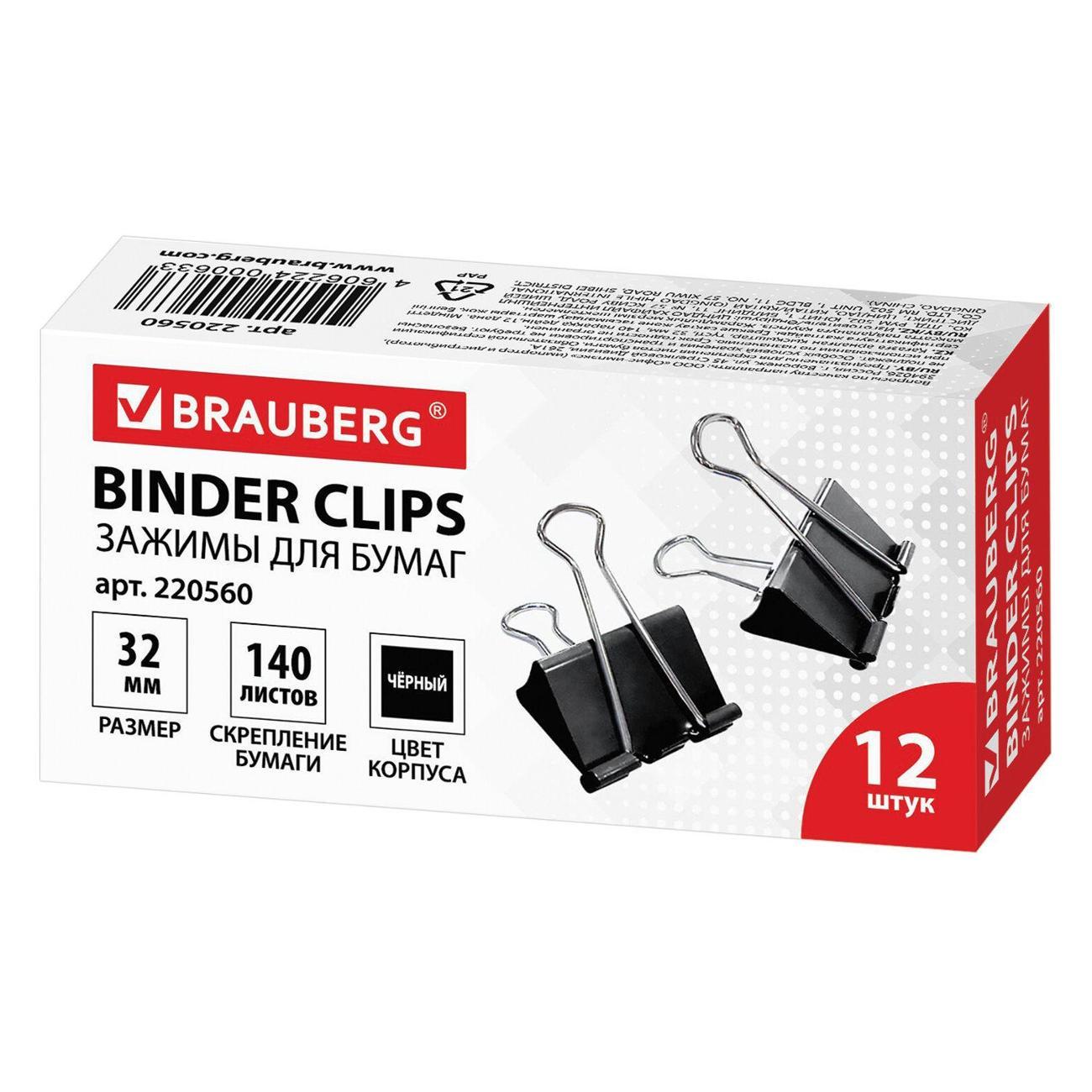 Зажим канцелярский Brauberg Зажимы д/бумаг BRAUBERG 12шт 32мм 140л, черные
