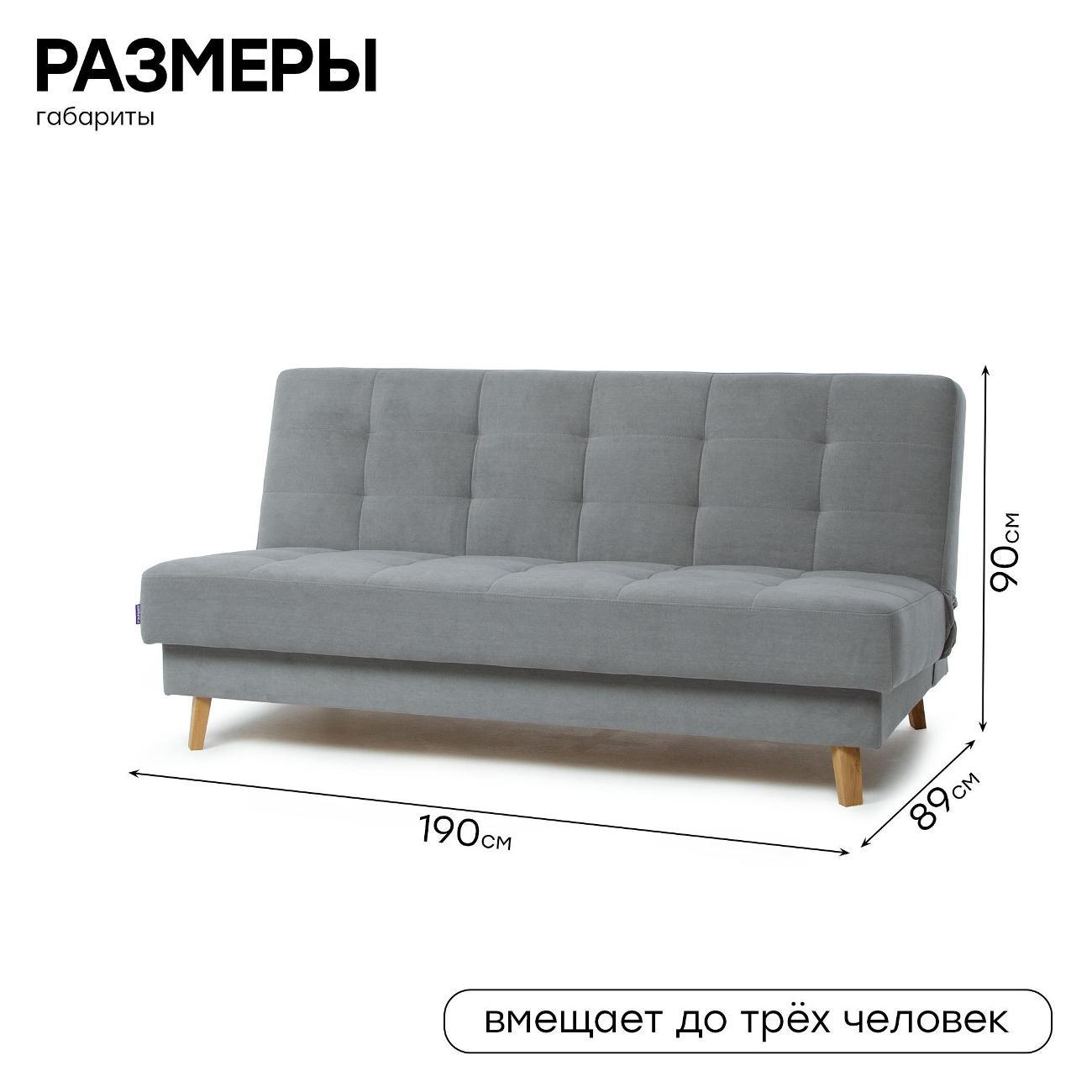 Диван Avrora-mebel астрия лайт