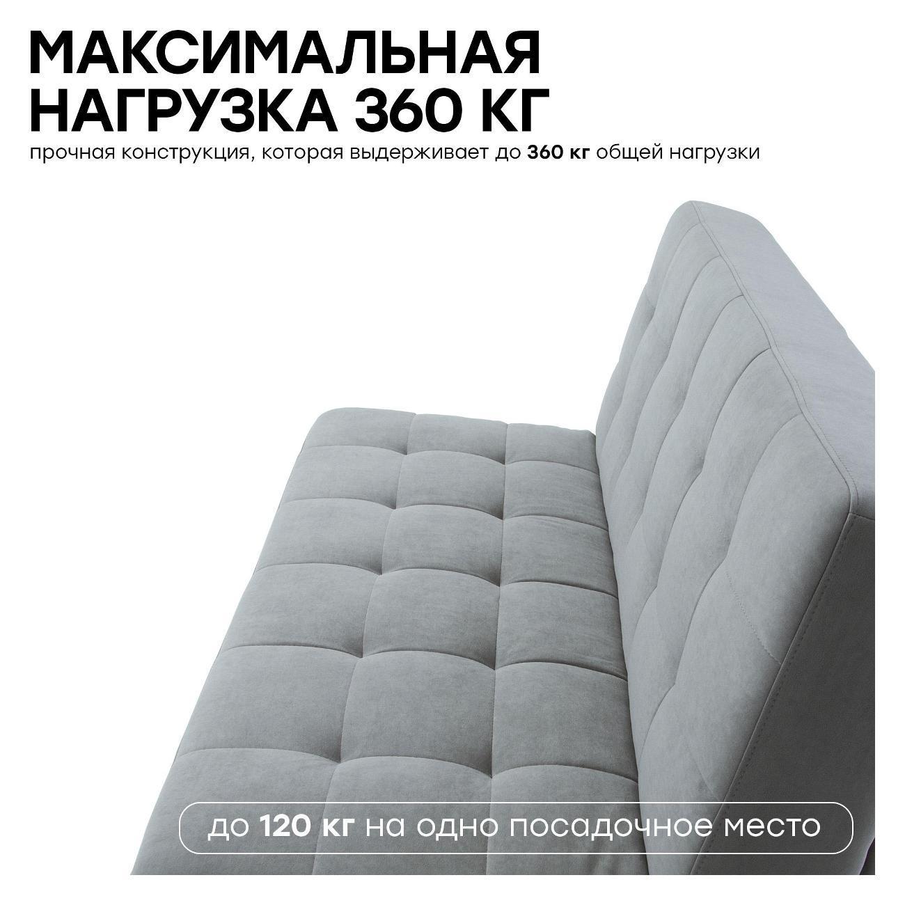 Диван Avrora-mebel астрия лайт