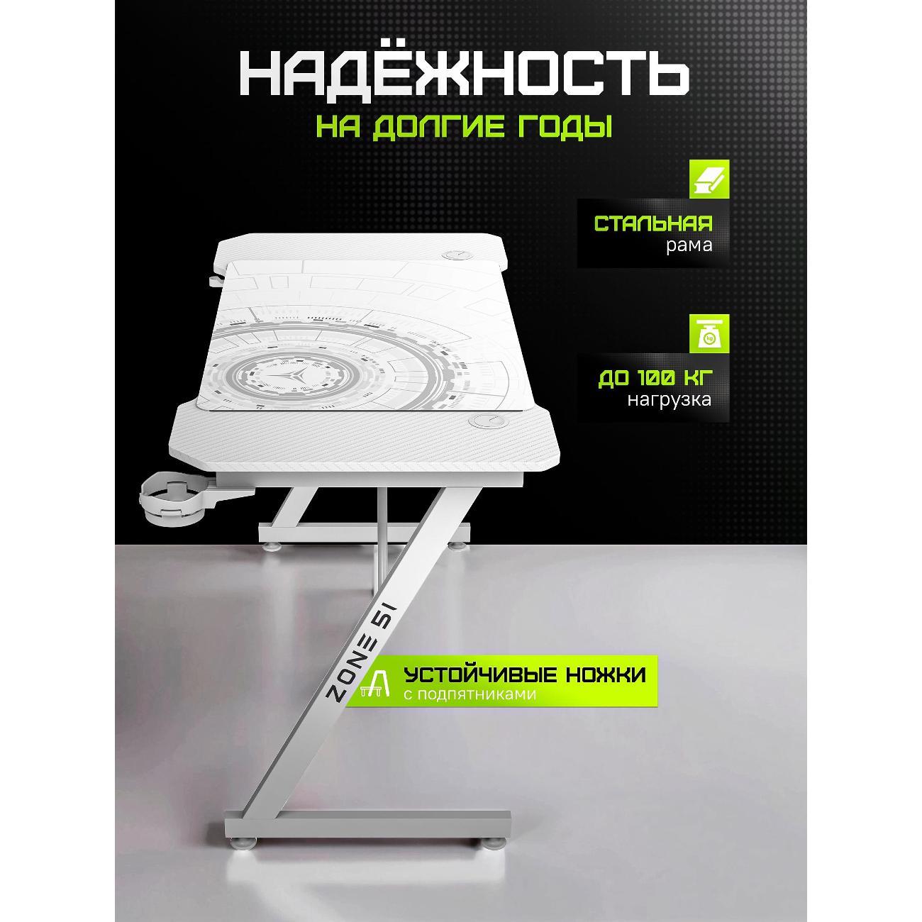 Стол игровой ZONE 51 TRINE 120