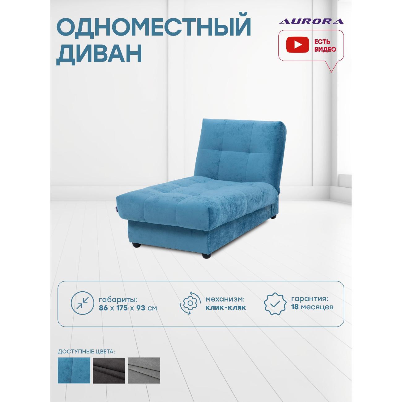 Диван Avrora-mebel раскладной Венера От голубой