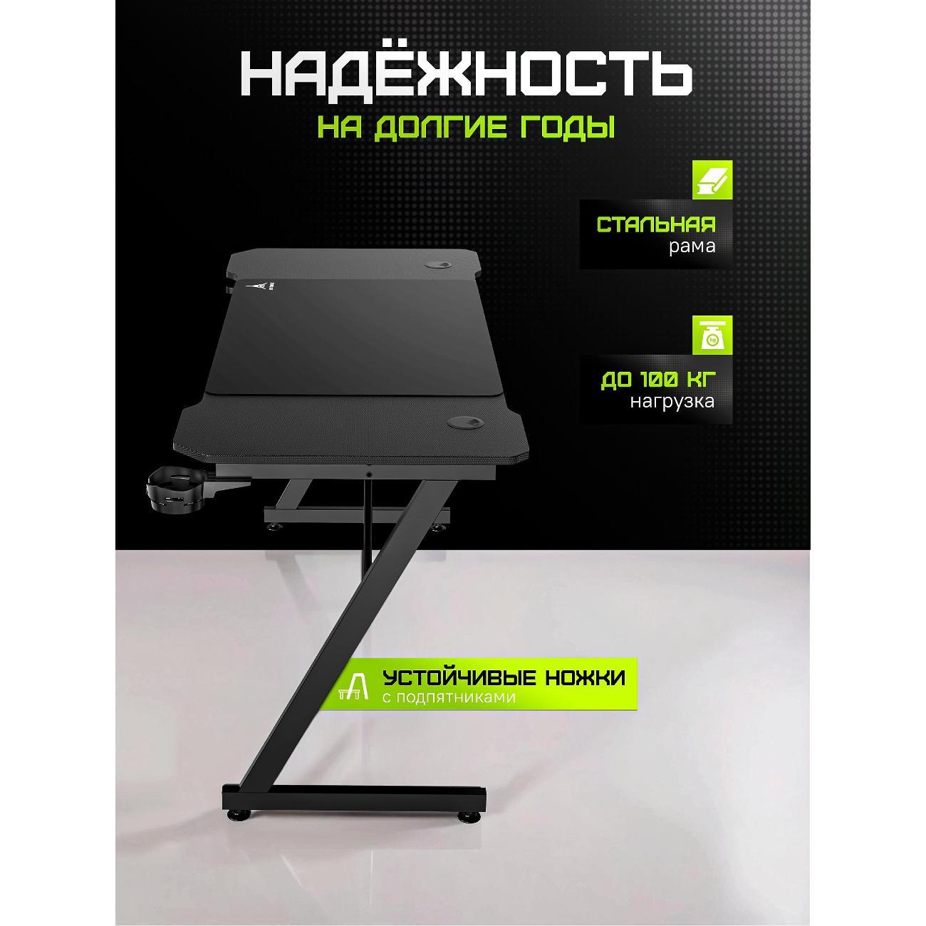 Стол игровой ZONE 51 TRINE 140