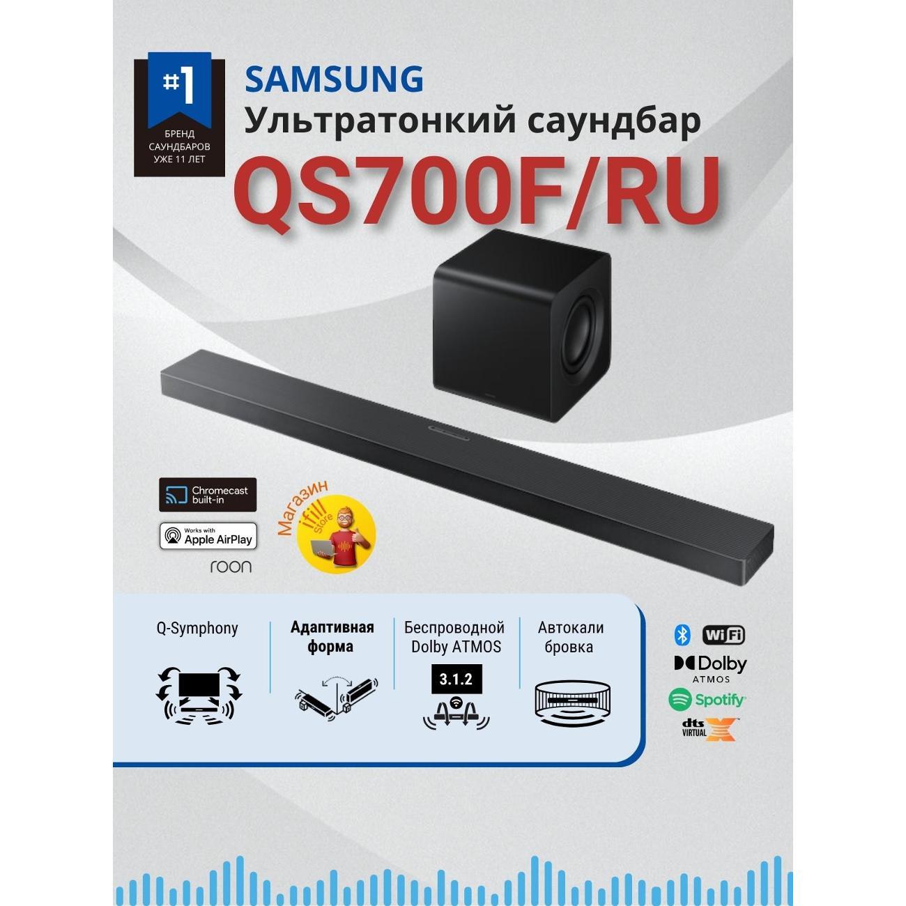 Саундбар Samsung HW-QS700F фото