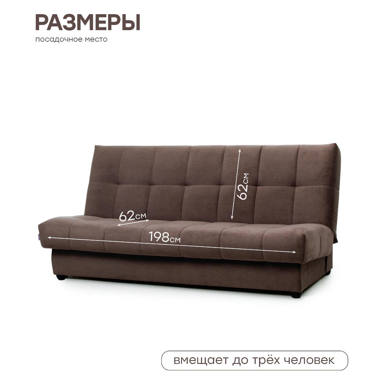 Диван Avrora-mebel венера