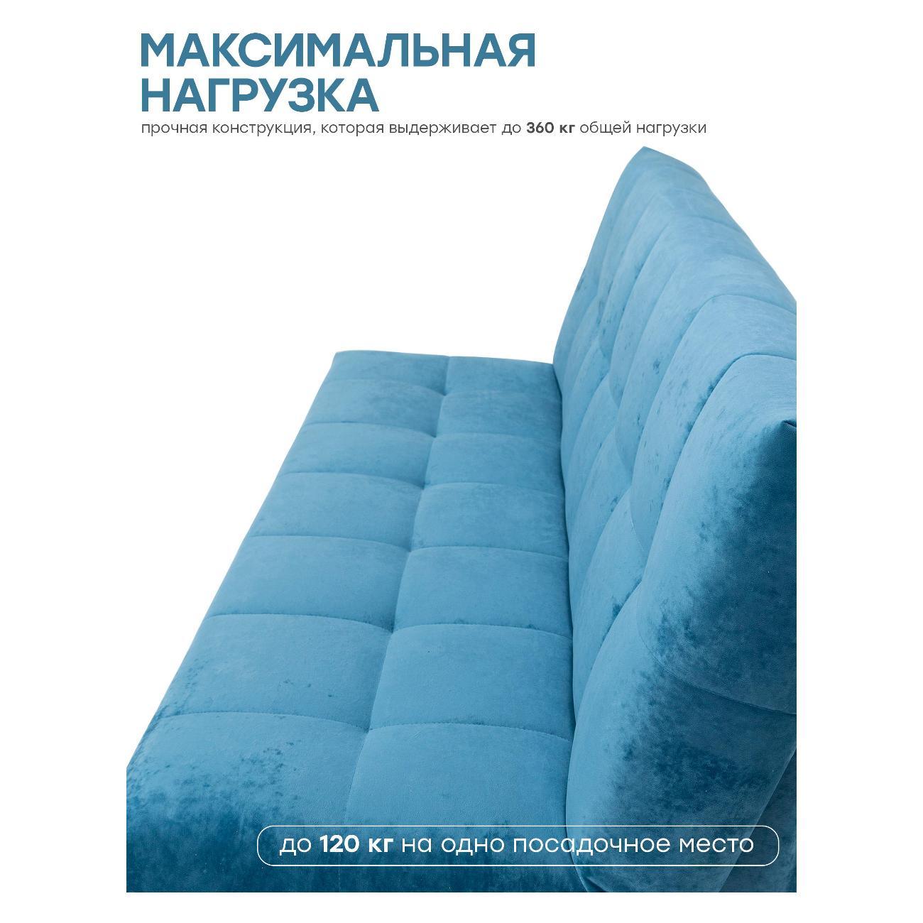 Диван Avrora-mebel венера