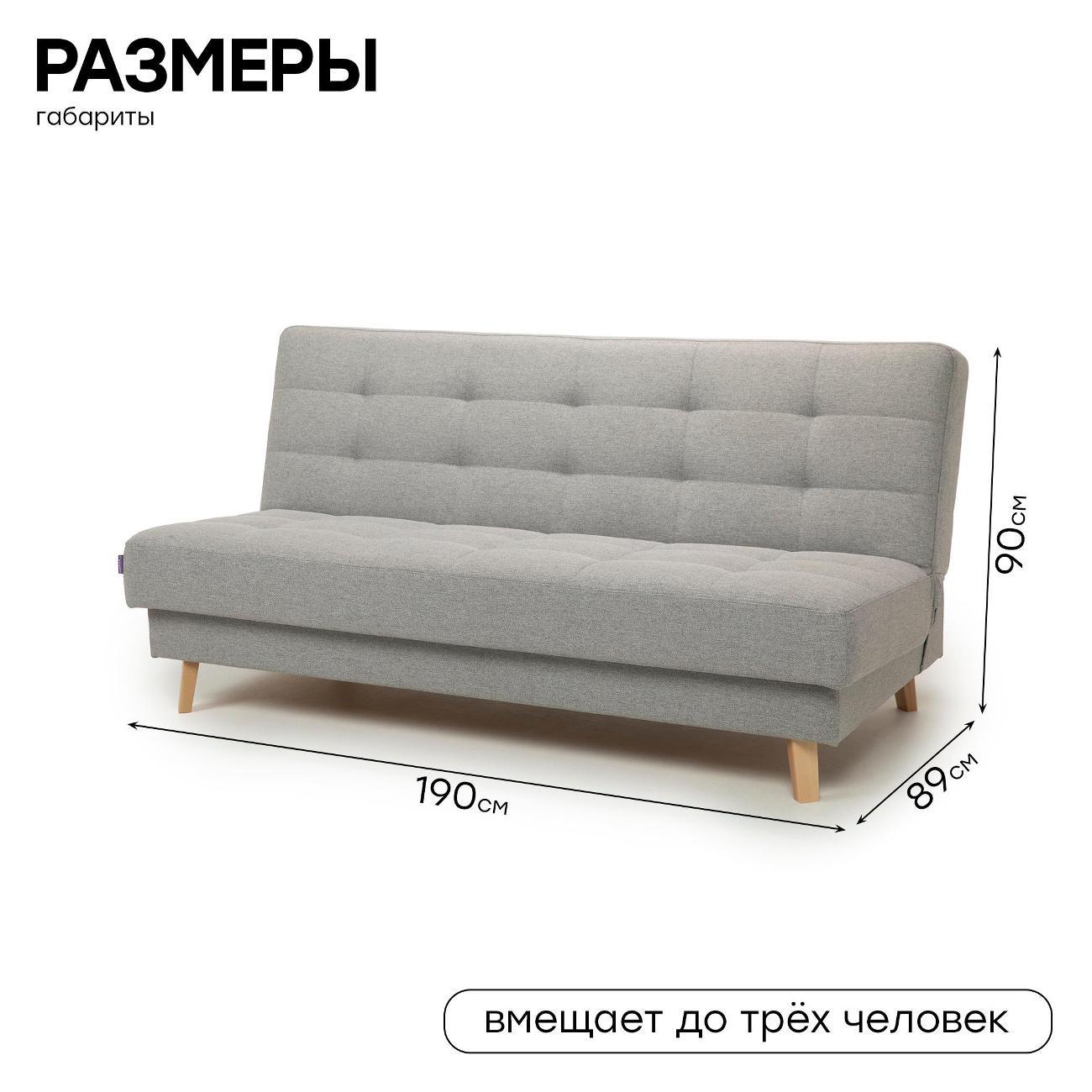 Диван Avrora-mebel раскладной Астерия Мини серый