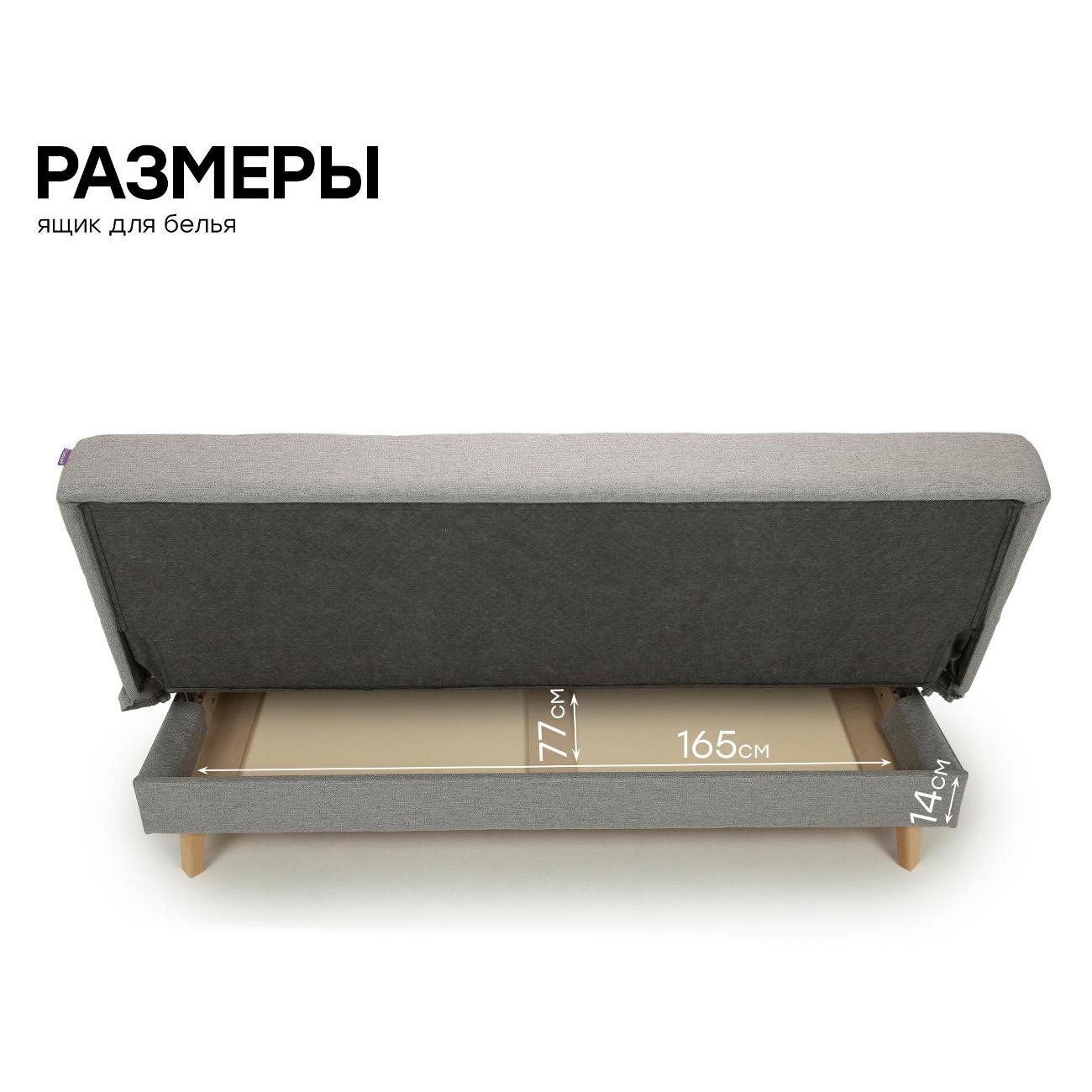 Диван Avrora-mebel раскладной Астерия Мини серый