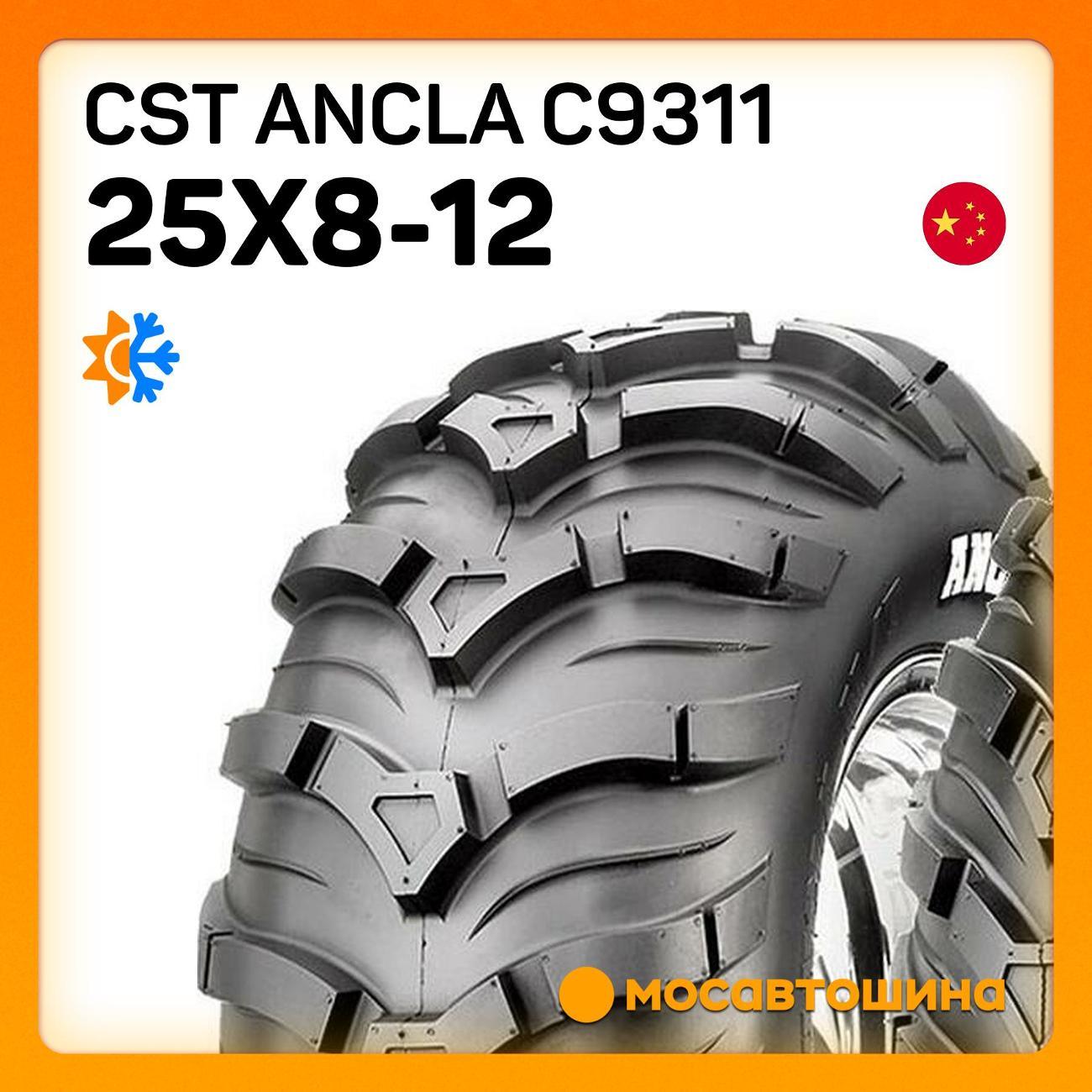 Шина для квадроцикла CST Ancla C9311