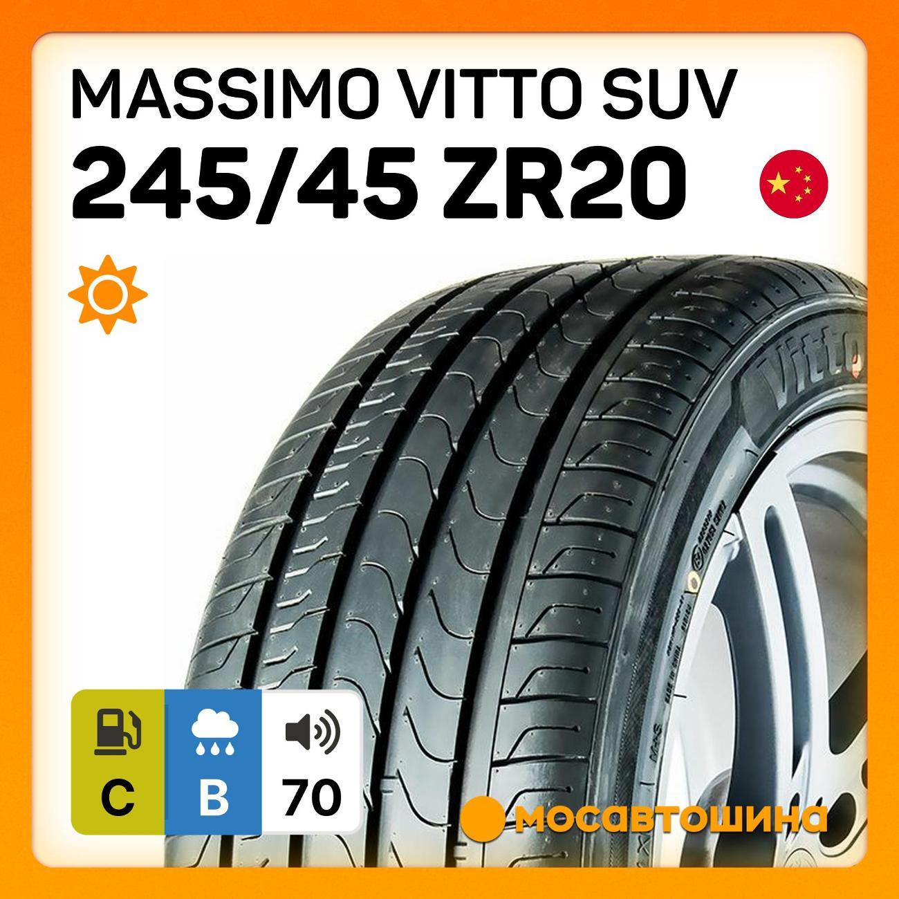 Шина автомобильная Massimo Vitto SUV