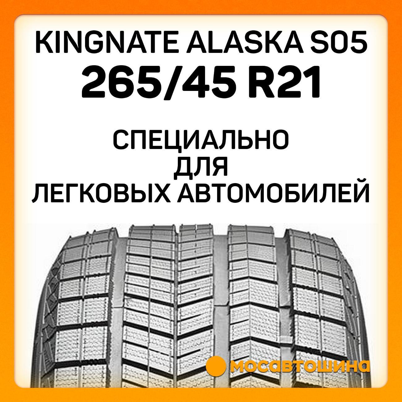 Шина автомобильная Kingnate Alaska S05