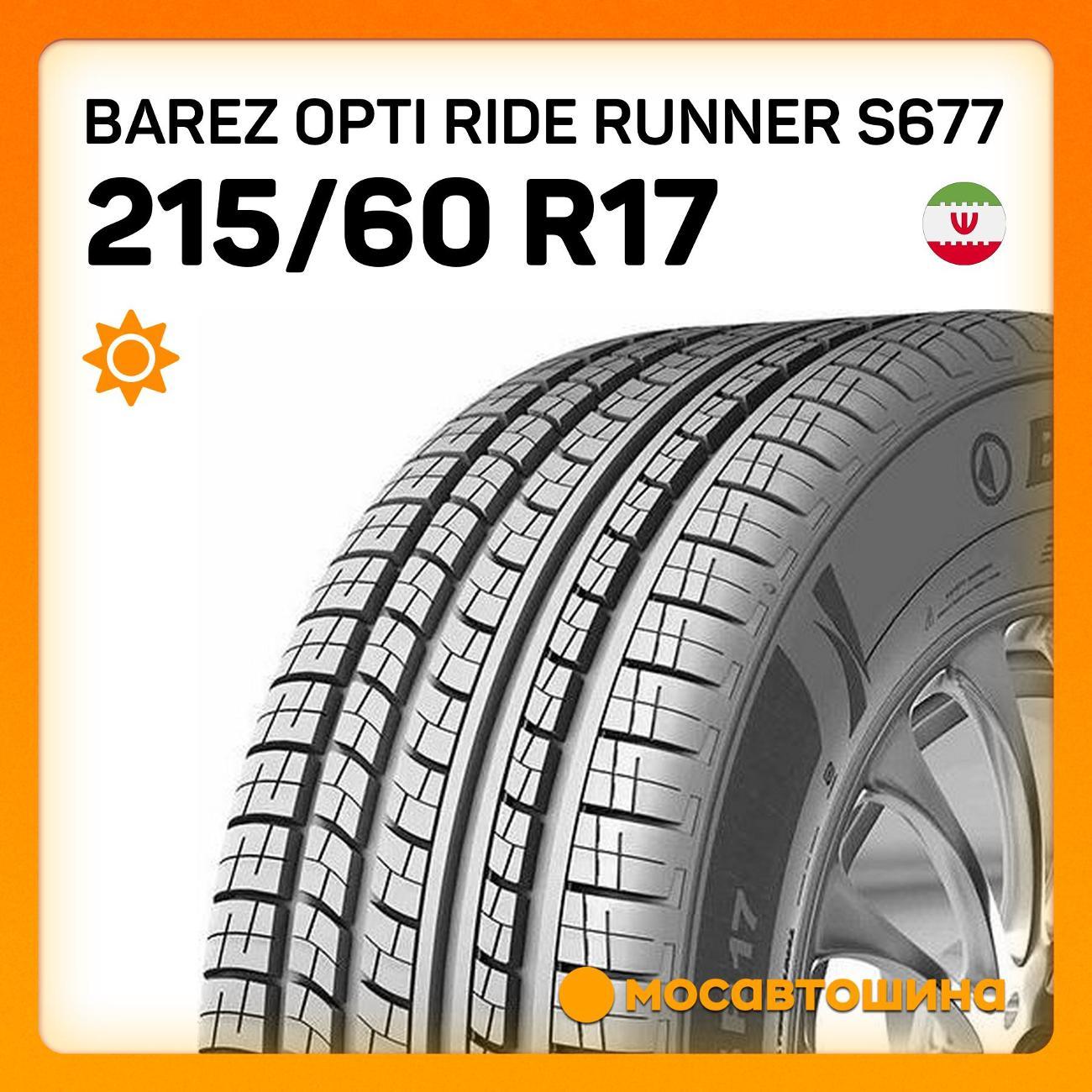 Шина автомобильная Barez Opti Ride Runner S677