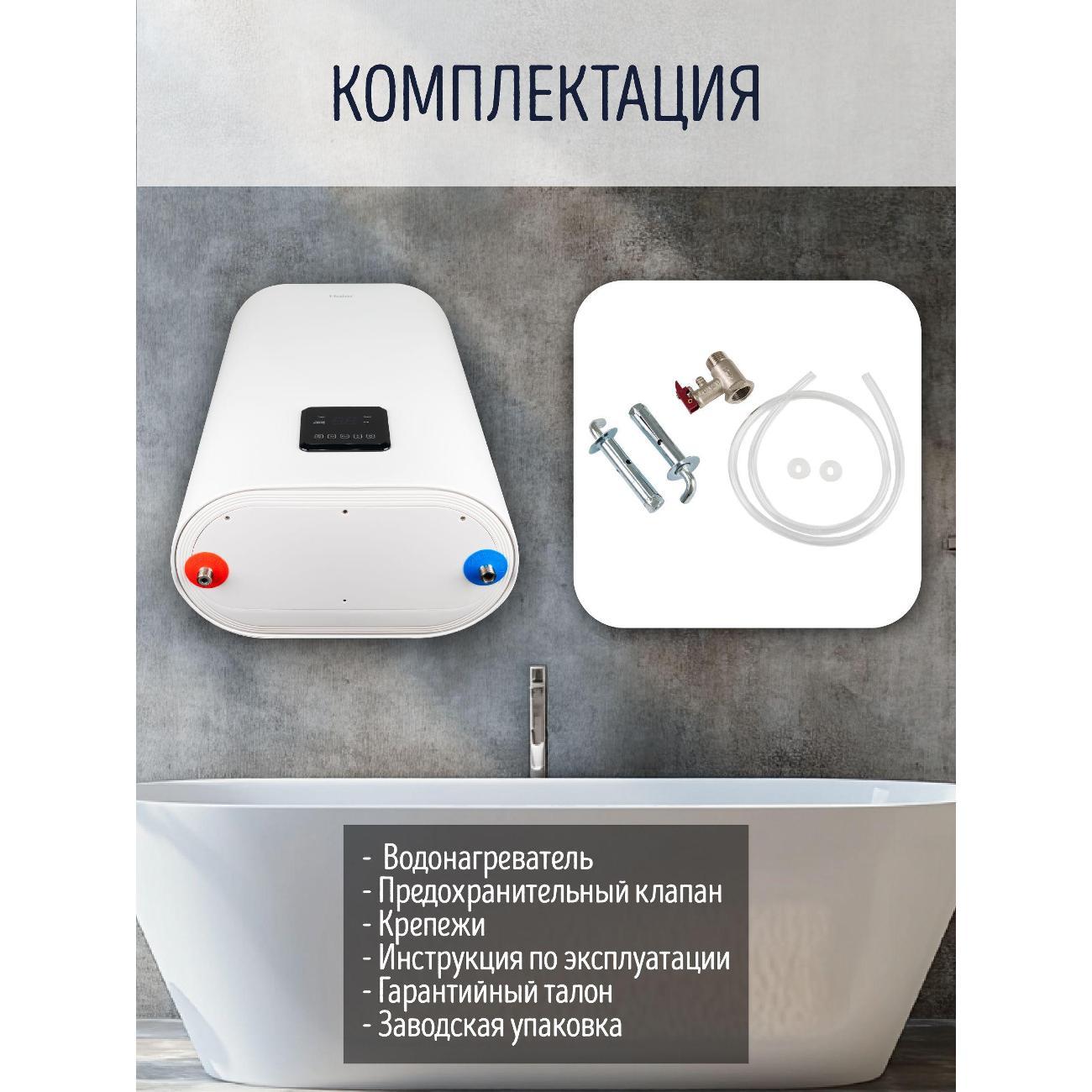 Водонагреватель накопительный Haier ES50V-F6 INOX