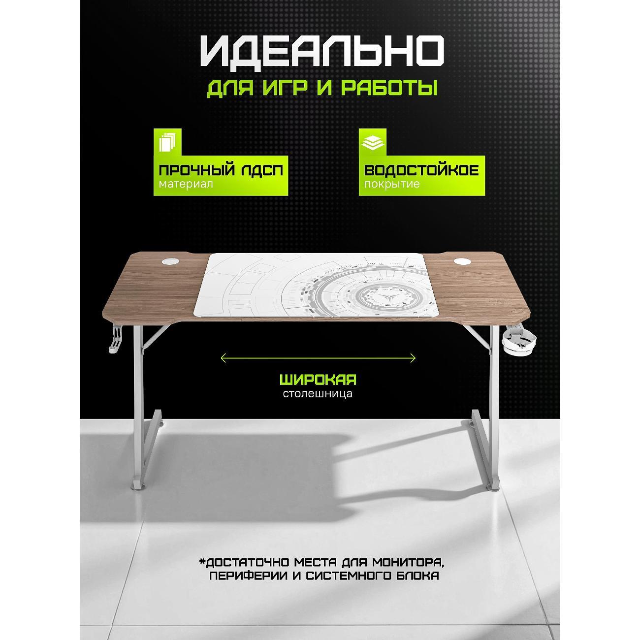 Стол игровой ZONE 51 TRINE 140