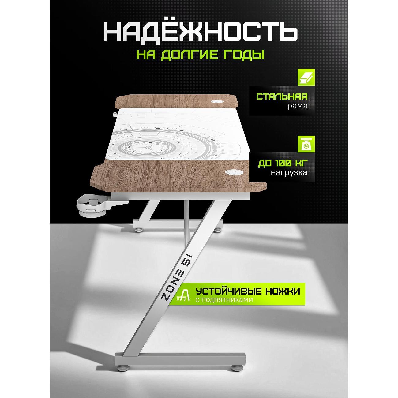 Стол игровой ZONE 51 TRINE 140