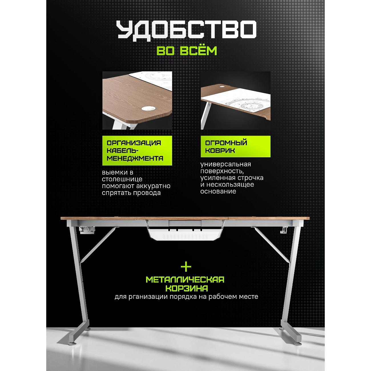 Стол игровой ZONE 51 TRINE 140