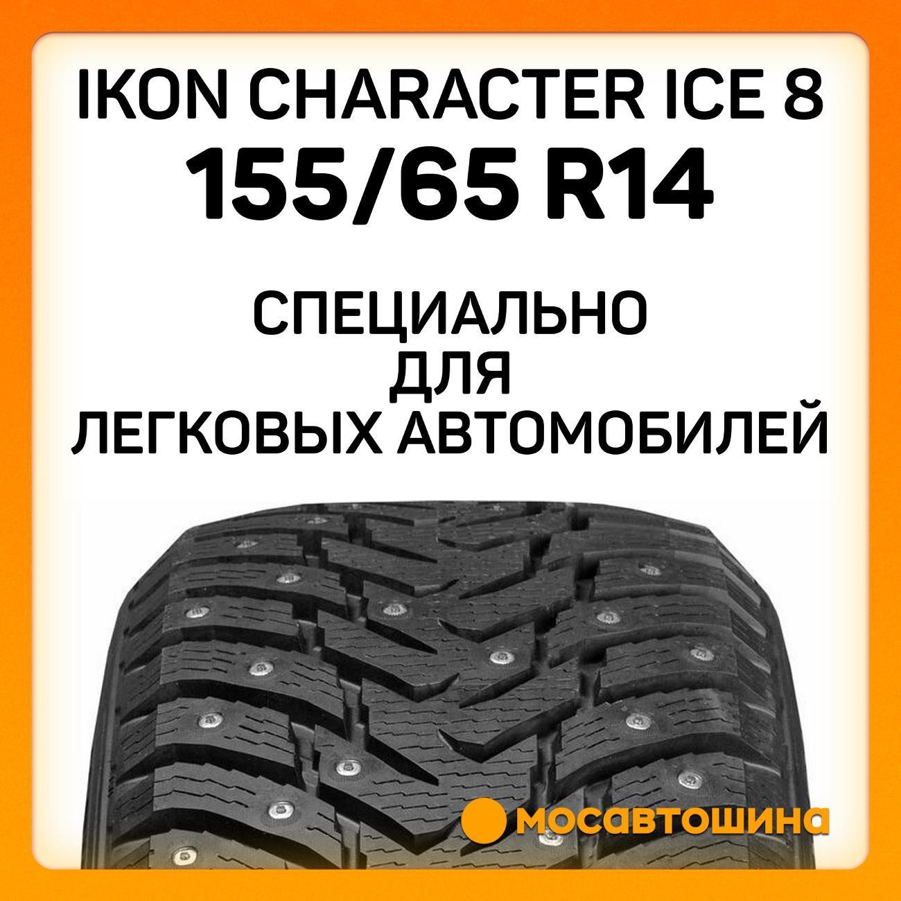 Шина автомобильная Ikon Character Ice 8