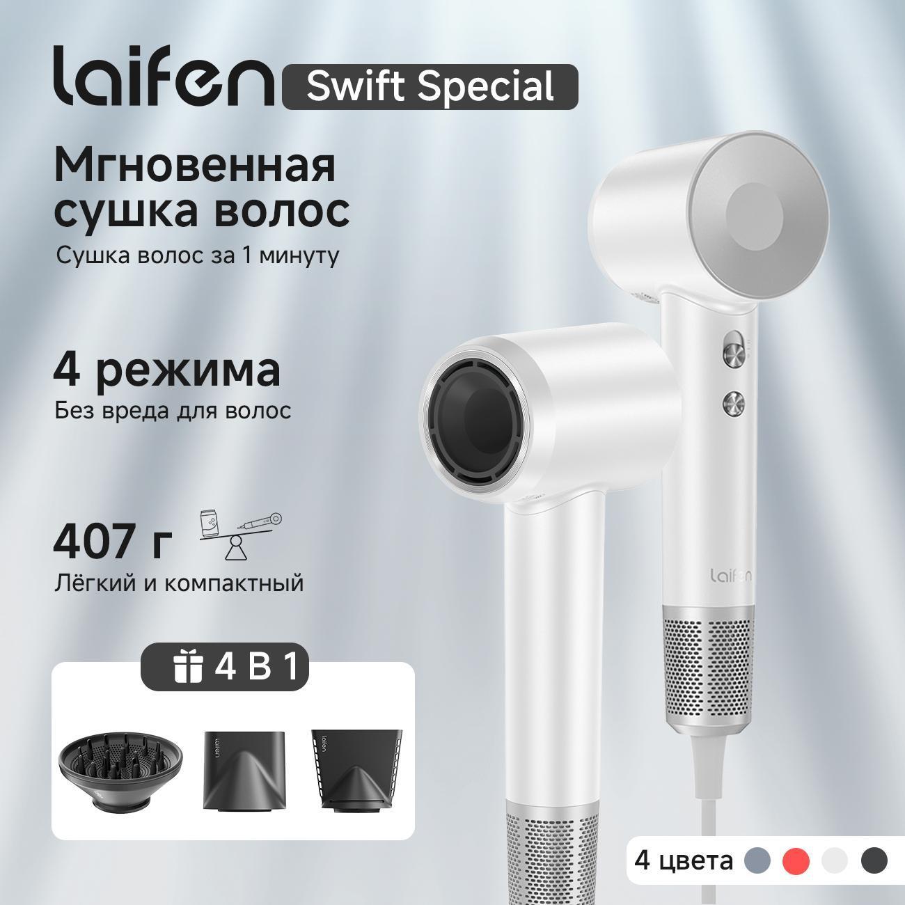 Фен настенный для волос Laifen SS1