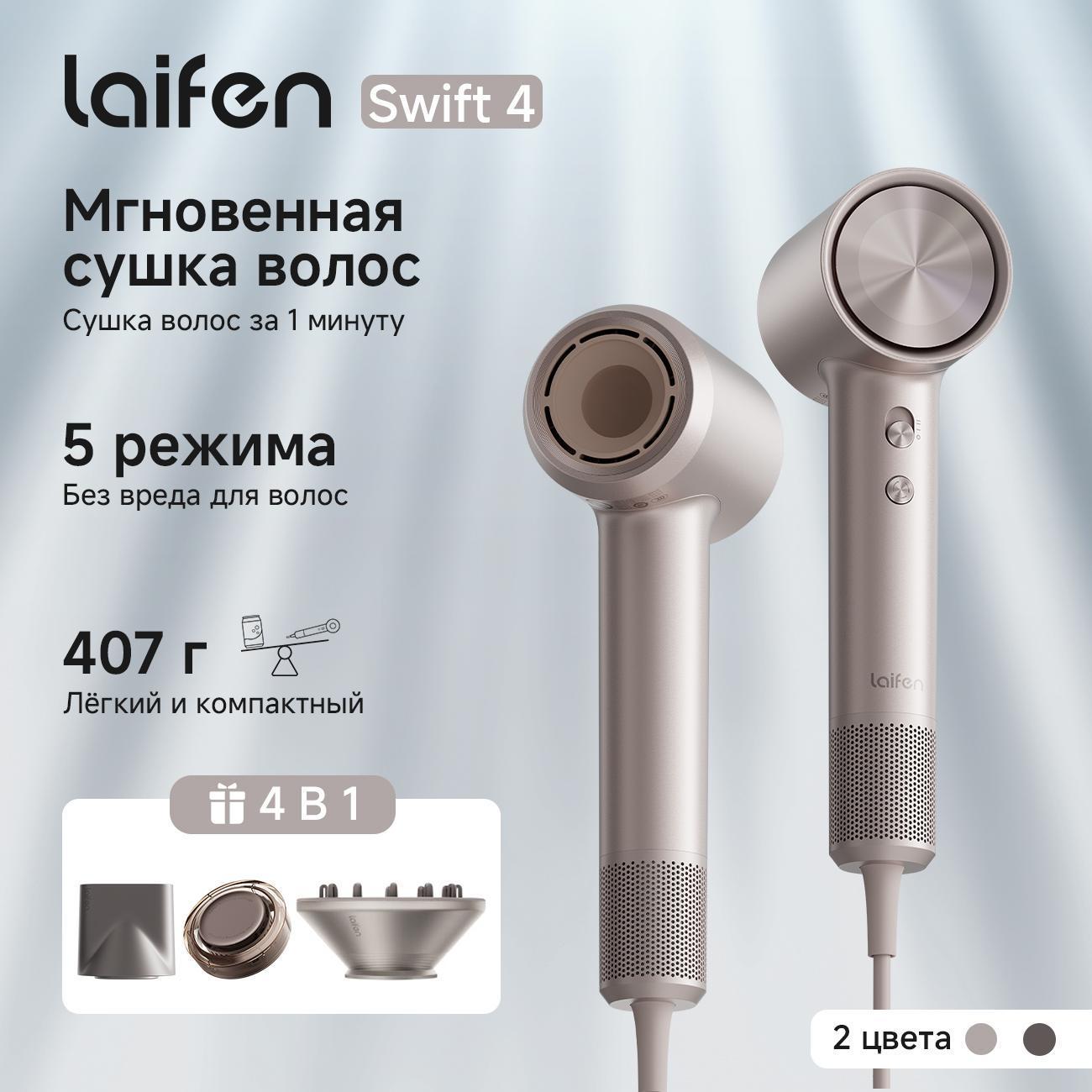 Фен настенный для волос Laifen SP4 фото