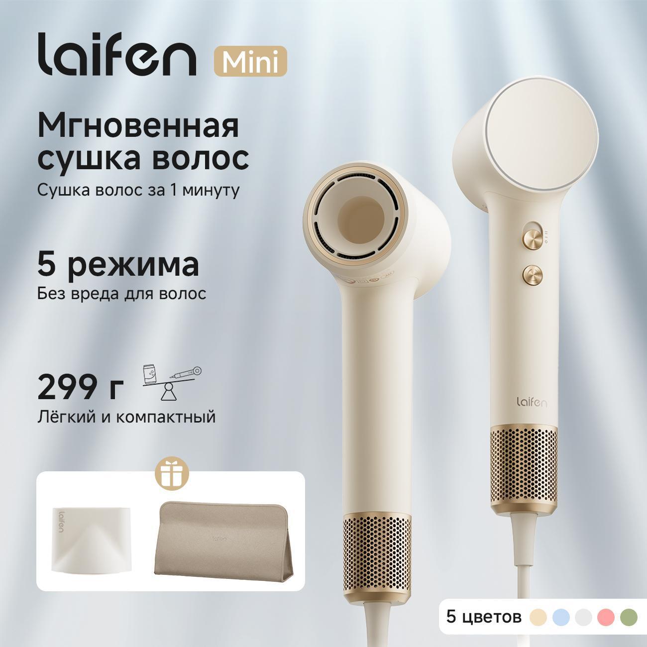 Фен настенный для волос Laifen M1