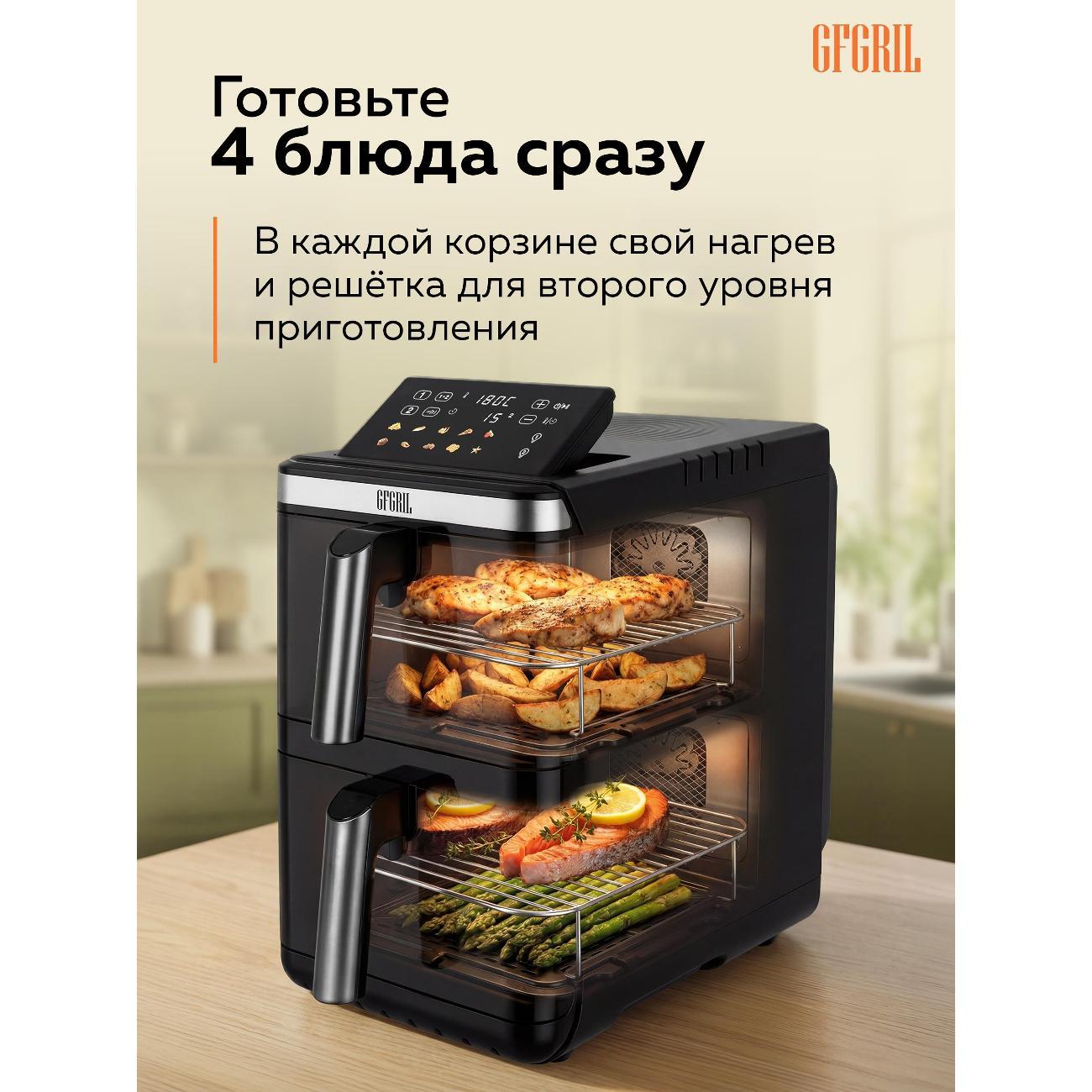 Аэрогриль GFGRIL Аэрогриль GFGRIL GFA-12000,