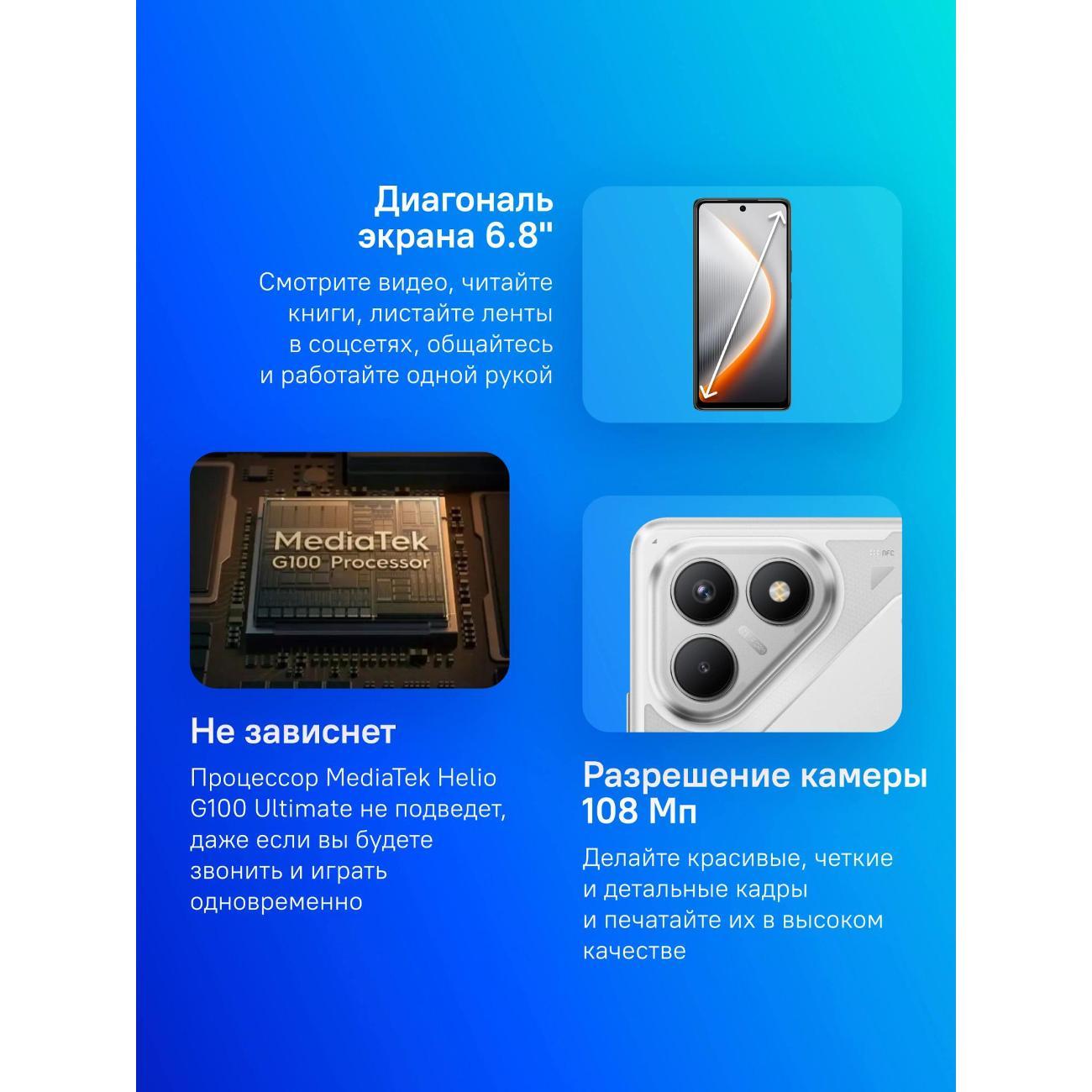 Смартфон Tecno Pova 7 Neo (LJ6 128+8 MAGIC SILVER)