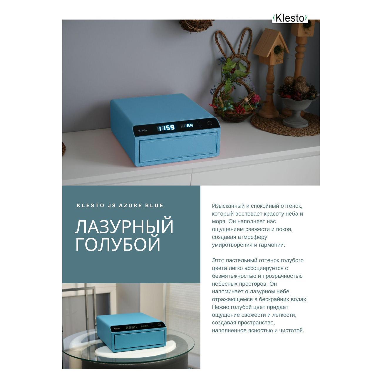 Сейф Klesto JS_Дымчатый серый