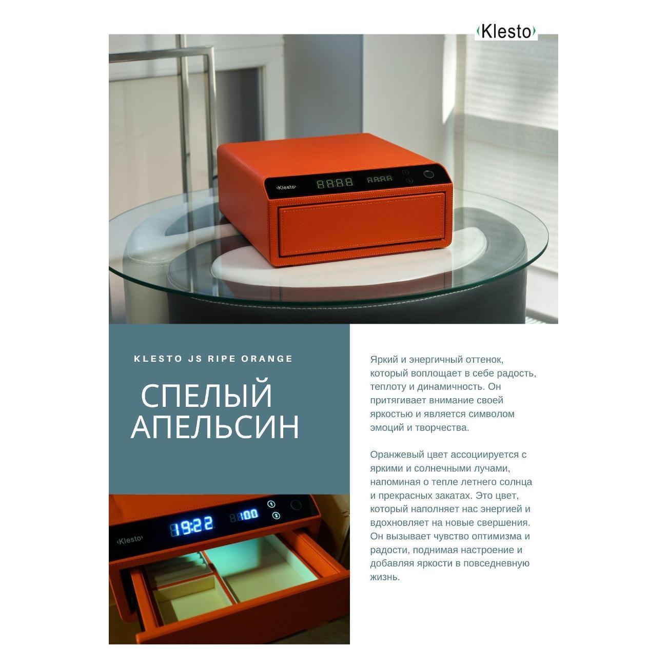 Сейф Klesto JS1