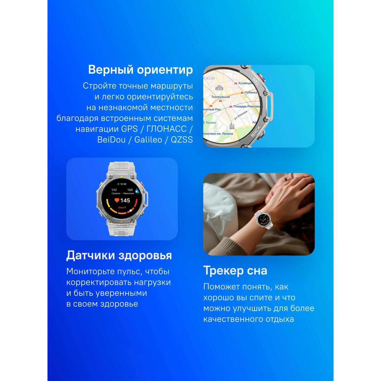 Смарт-часы Amazfit T-Rex 3 A2323 (6970100377811)