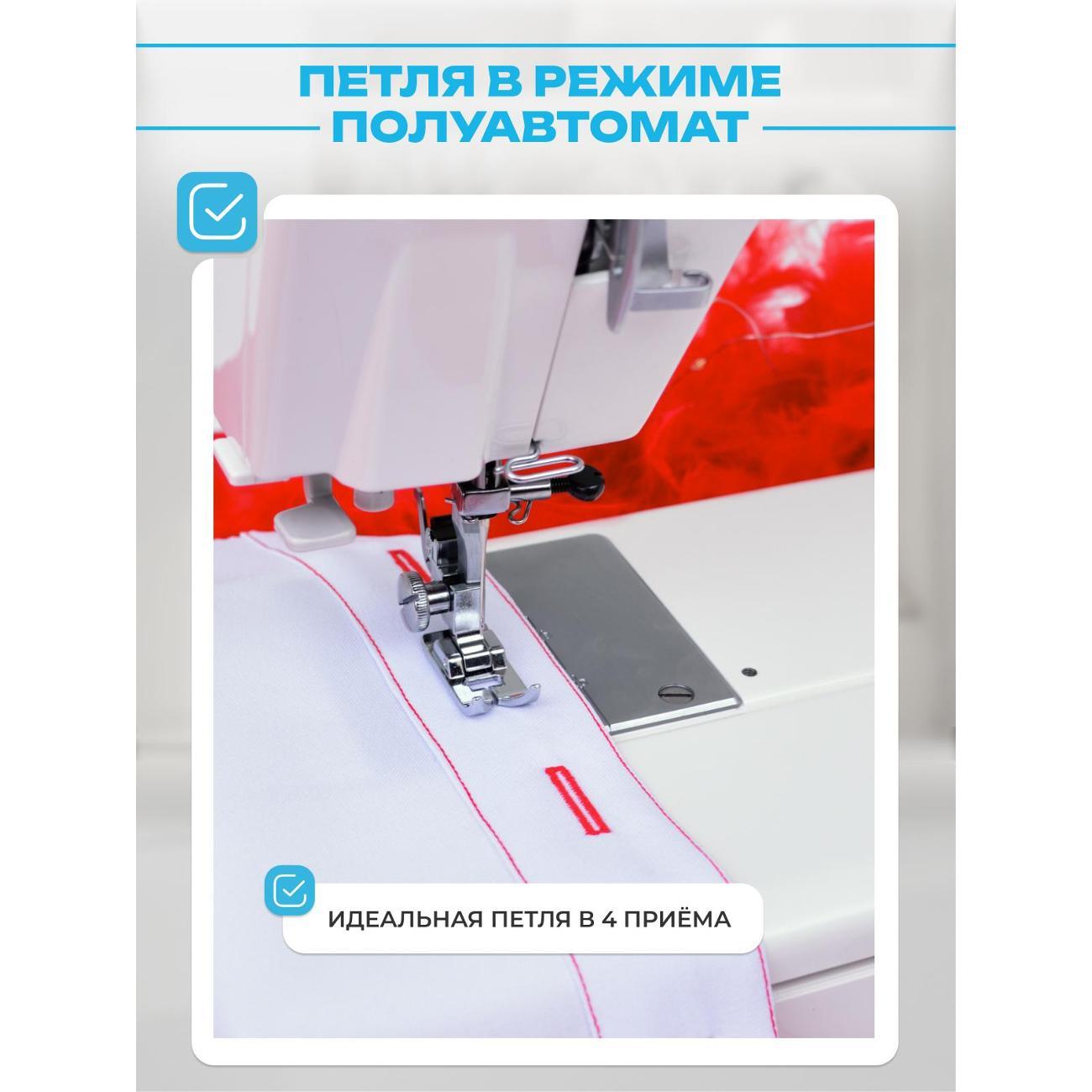 Швейная машина JANOME LE-312