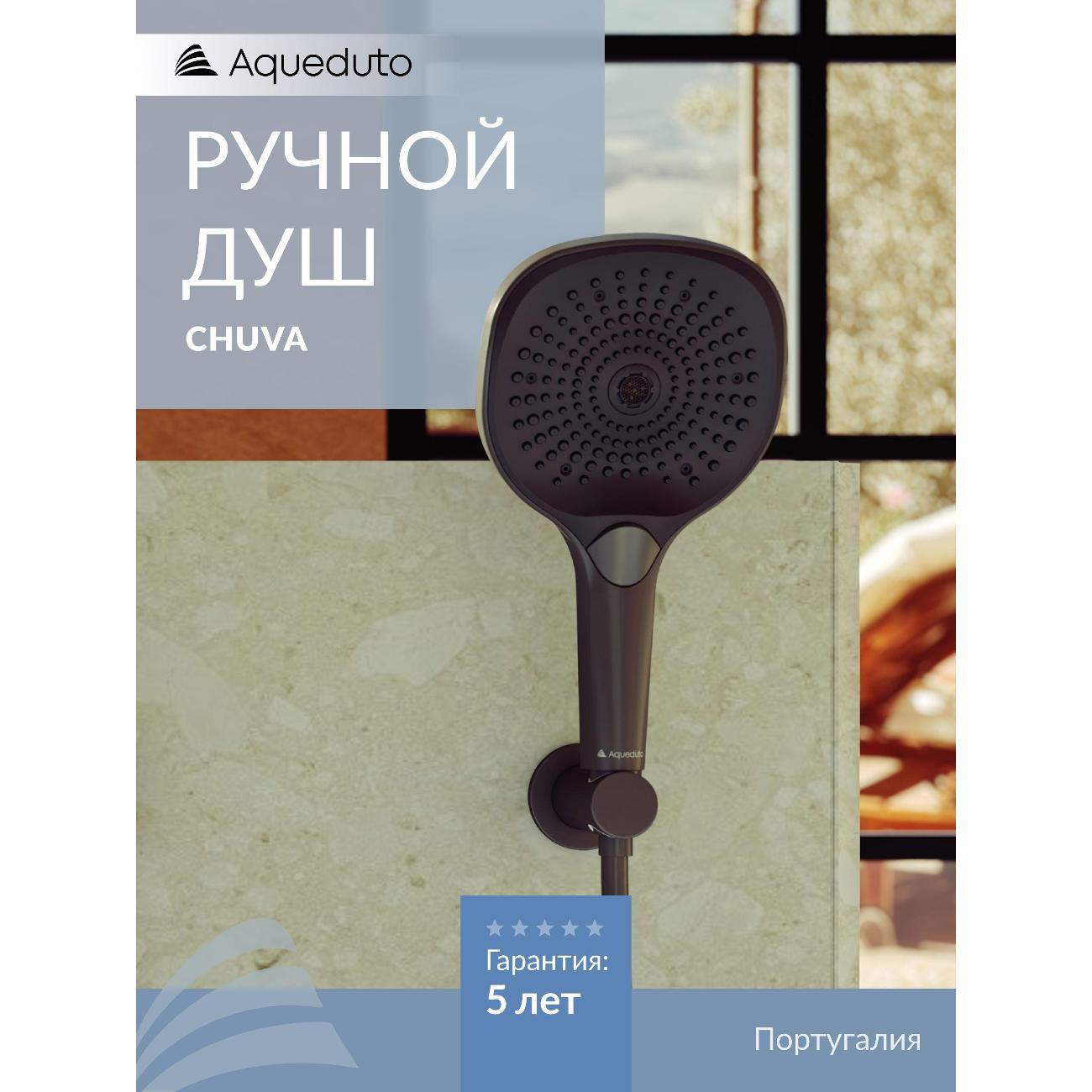 Лейка для душа CHU08