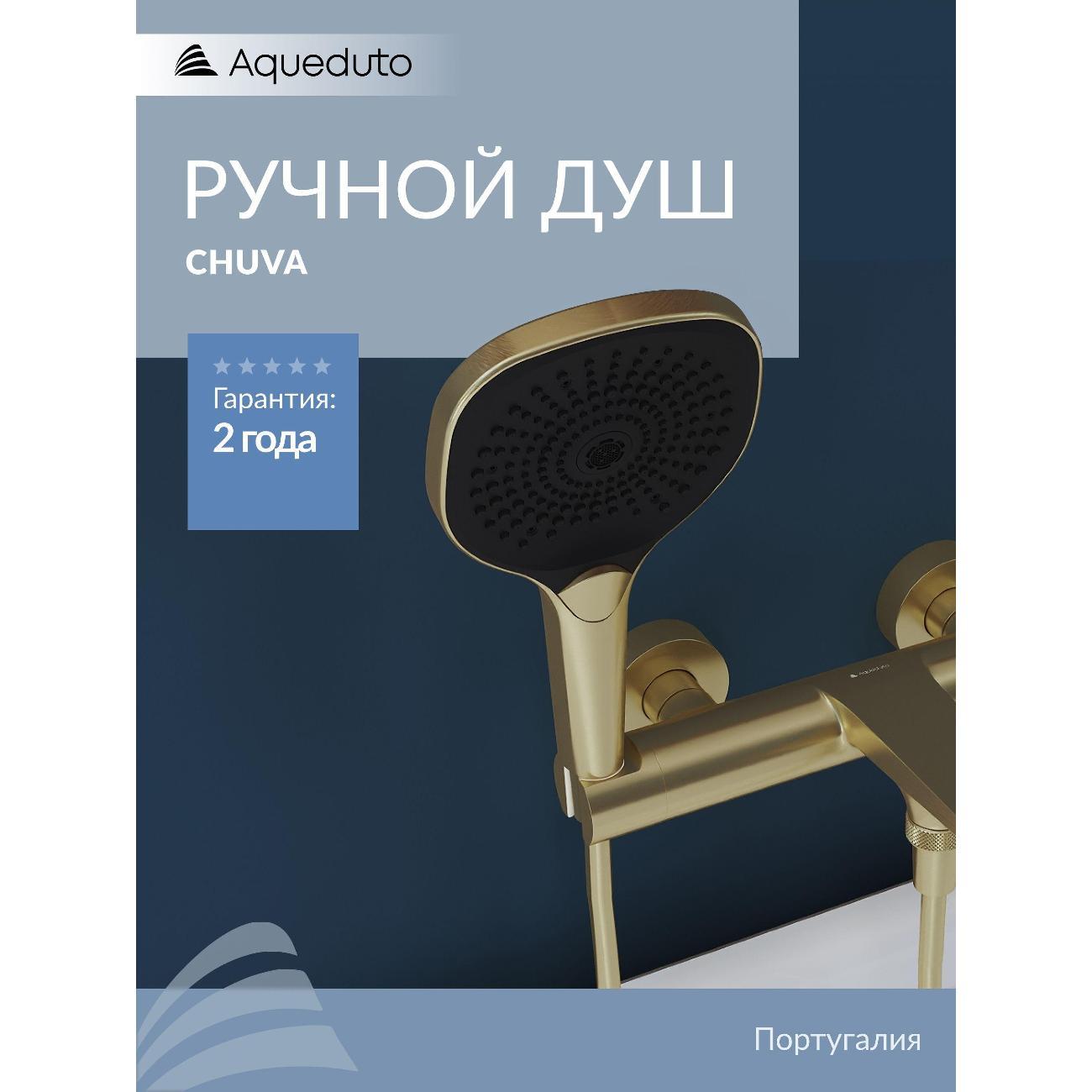 Лейка для душа CHU08