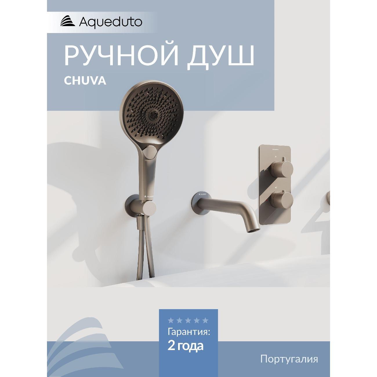 Лейка для душа CHU07