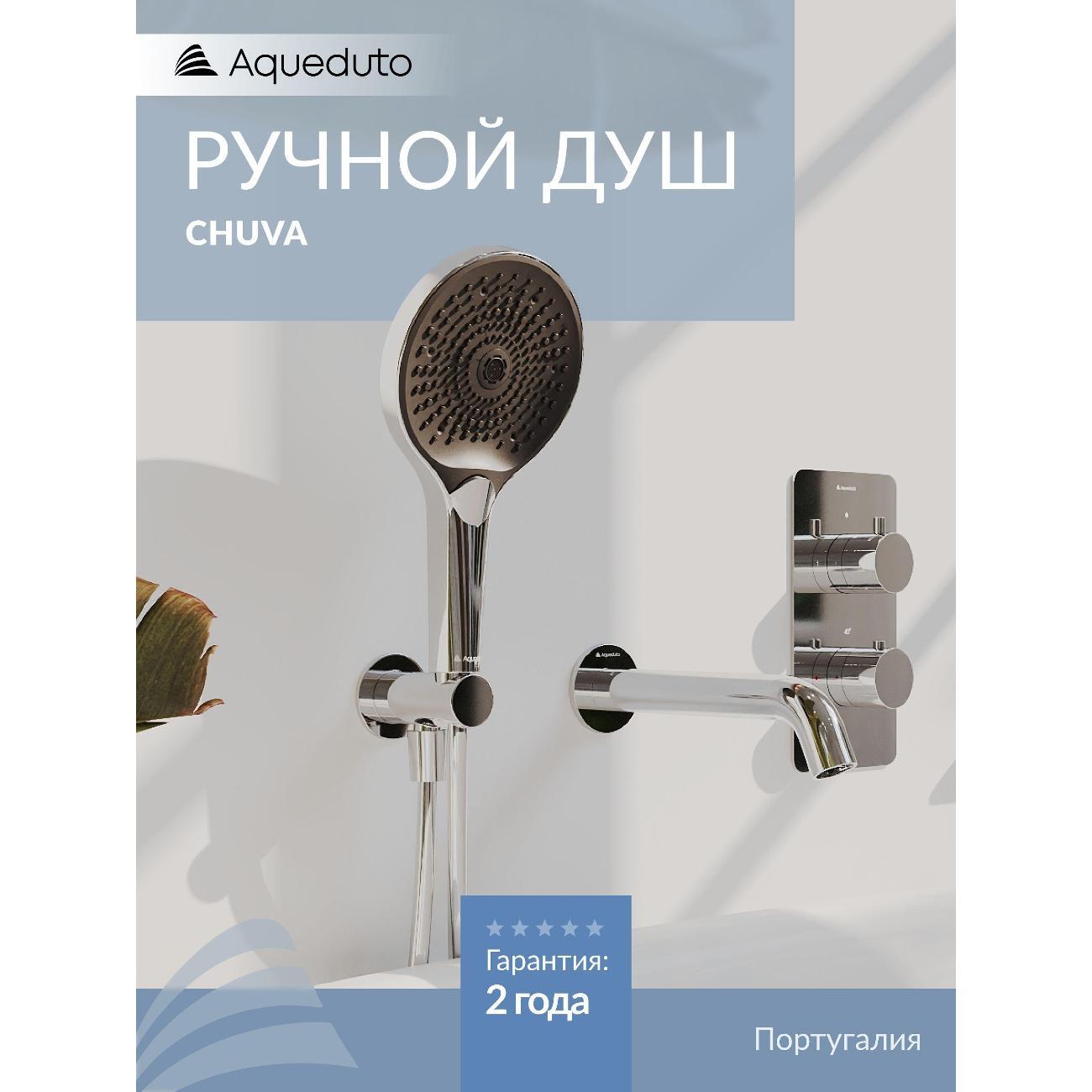 Лейка для душа CHU07