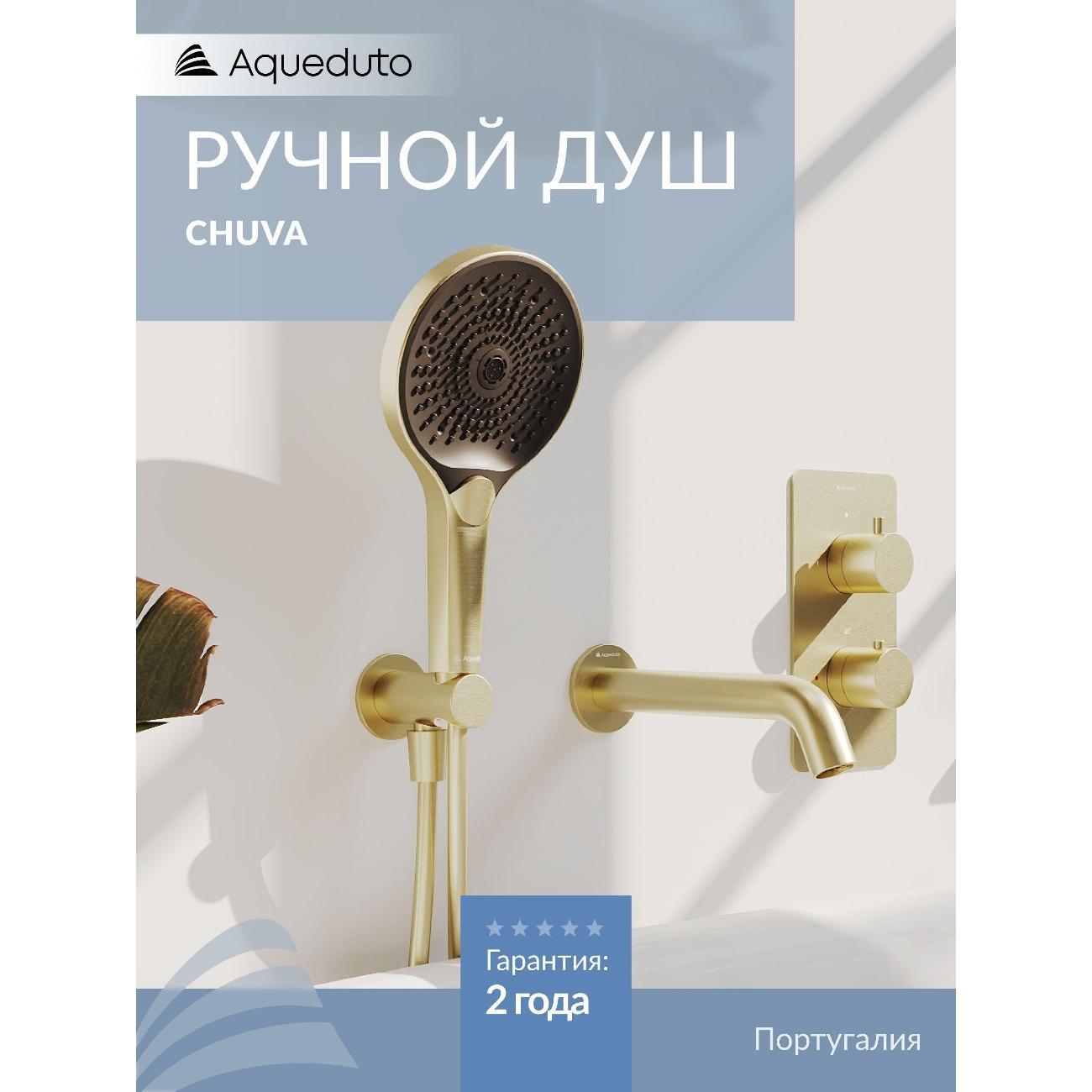 Лейка для душа CHU07