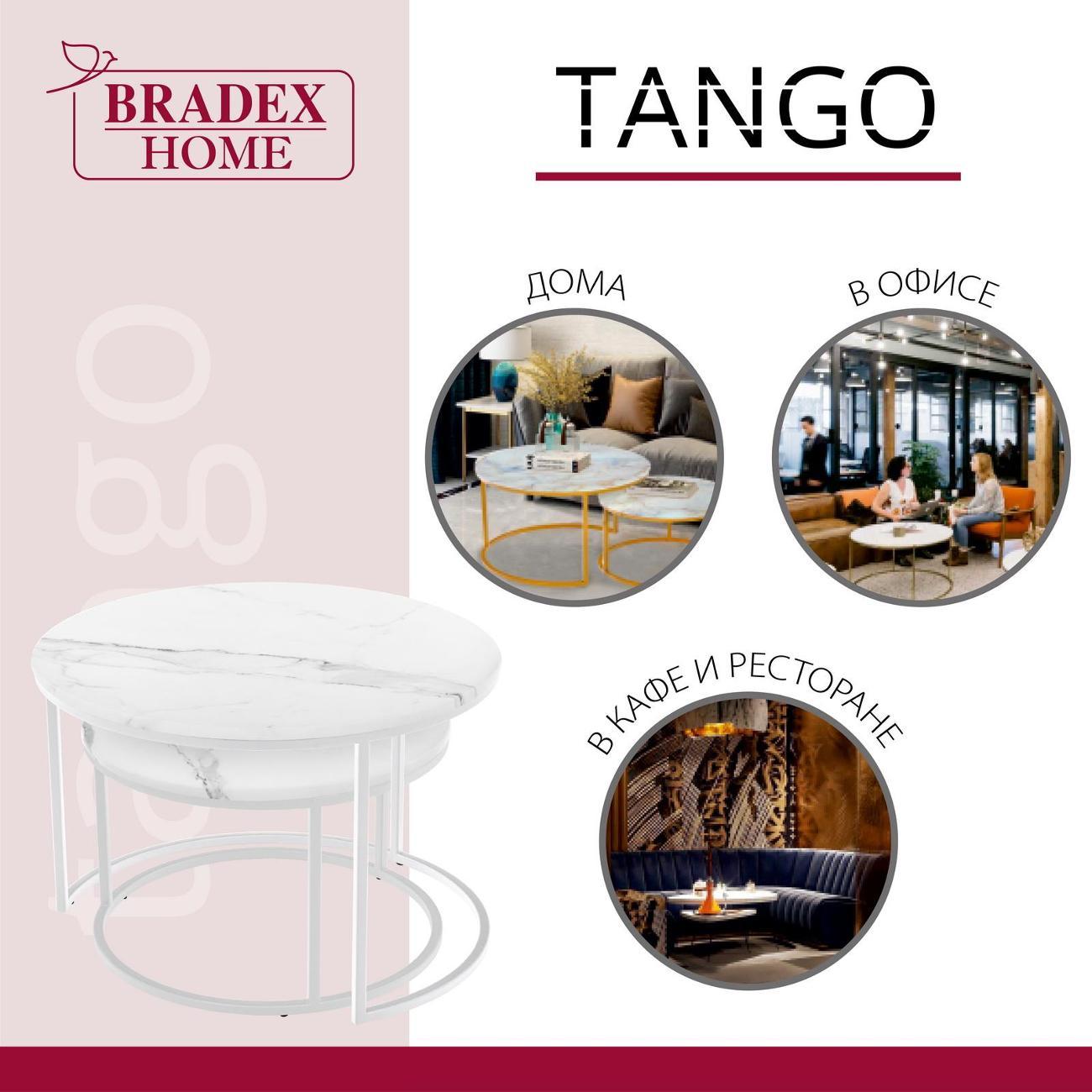 Стол журнальный Bradex RF 0351