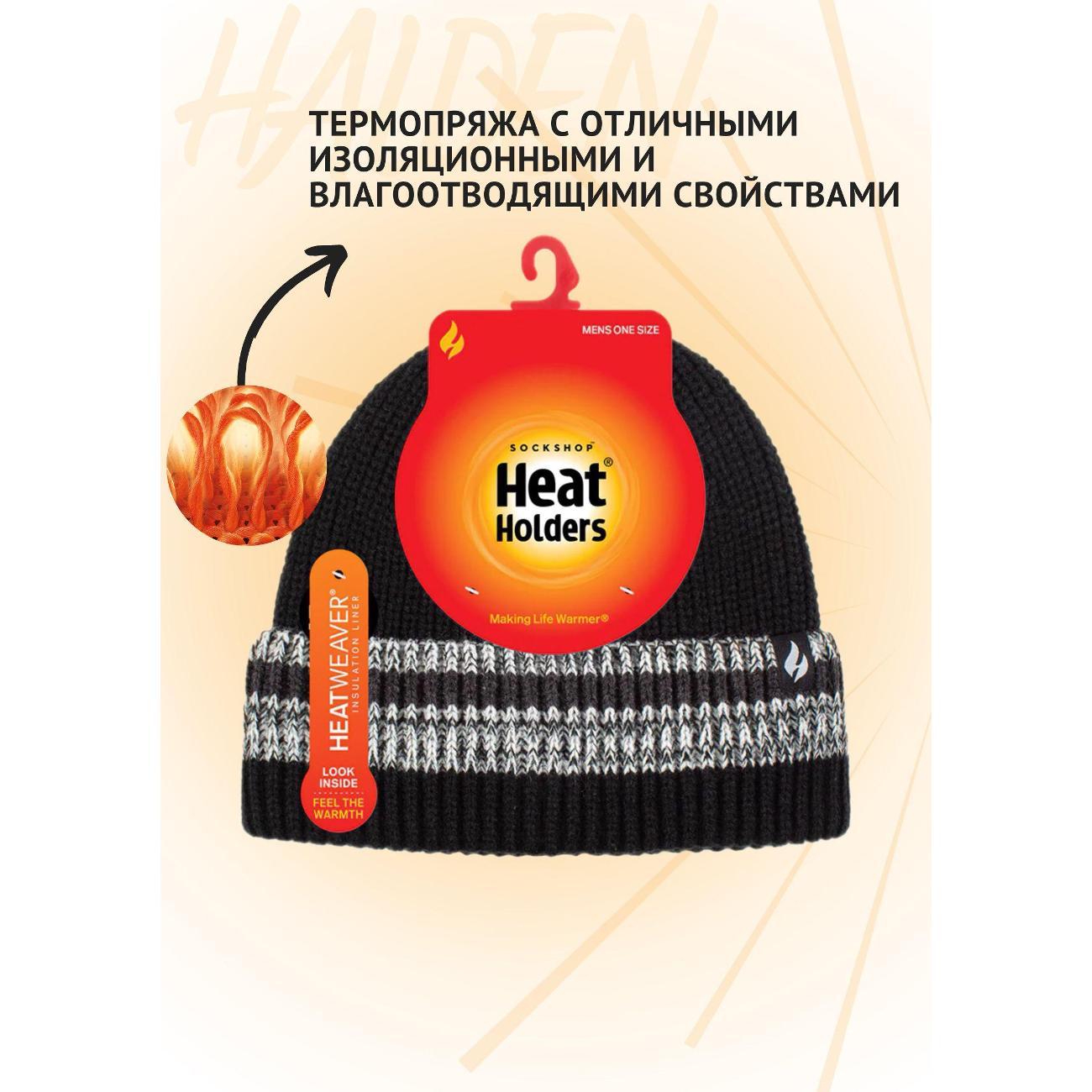 Шапка нет бренда Термошапка мужская Arran, черная