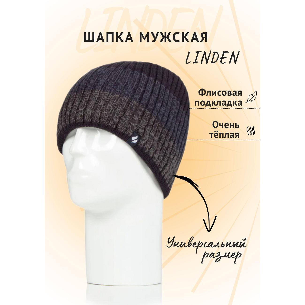 Шапка нет бренда Термошапка мужская Linden, темно-синяя