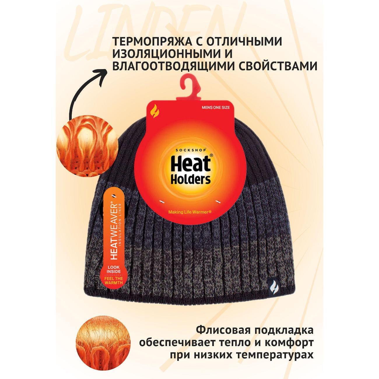 Шапка нет бренда Термошапка мужская Linden, темно-синяя